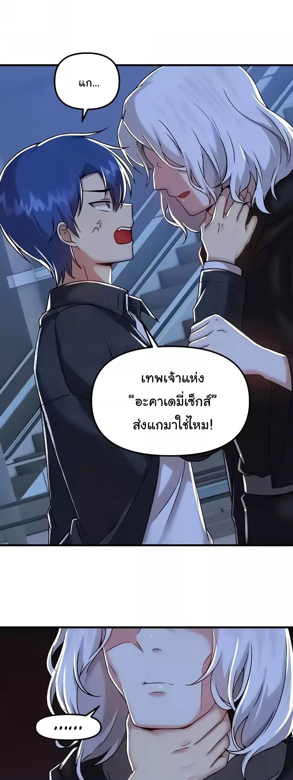 Trapped in the Academy’s Eroge – Trapped in the Academy’s Eroge – ตอนที่ 96 หน้า 23