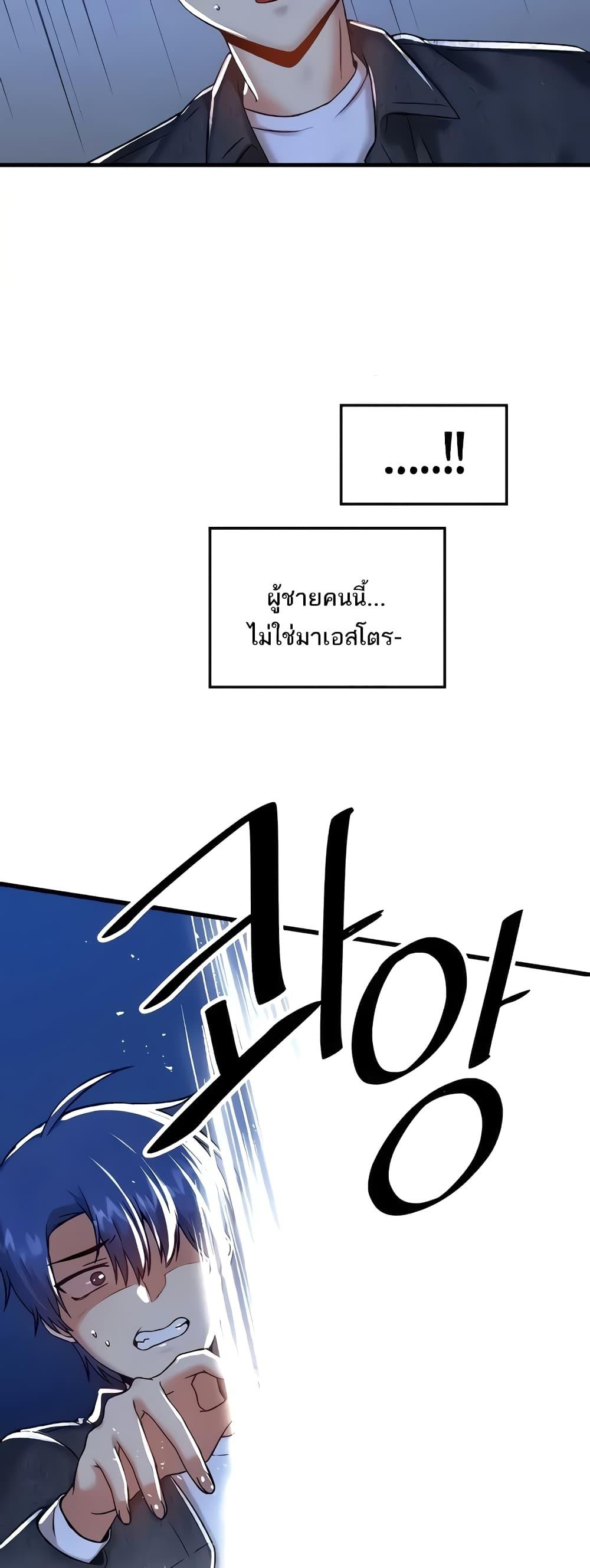 Trapped in the Academy’s Eroge – Trapped in the Academy’s Eroge – ตอนที่ 96 หน้า 25