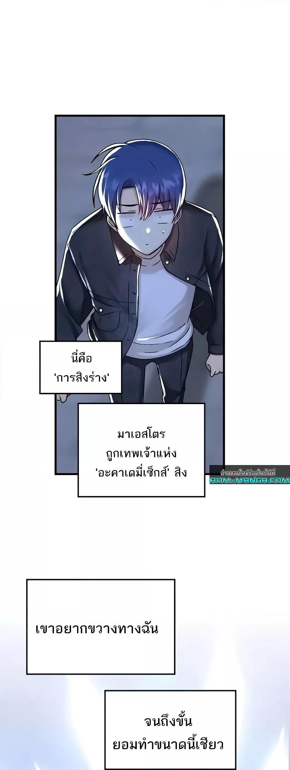 Trapped in the Academy’s Eroge – Trapped in the Academy’s Eroge – ตอนที่ 96 หน้า 28