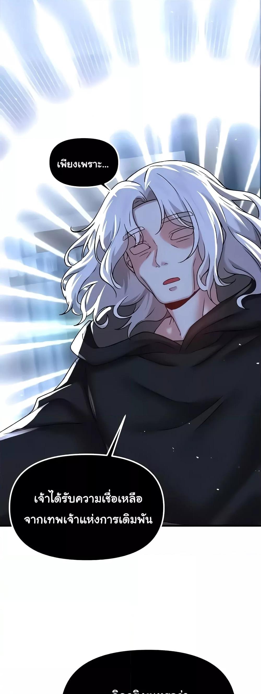 Trapped in the Academy’s Eroge – Trapped in the Academy’s Eroge – ตอนที่ 96 หน้า 29