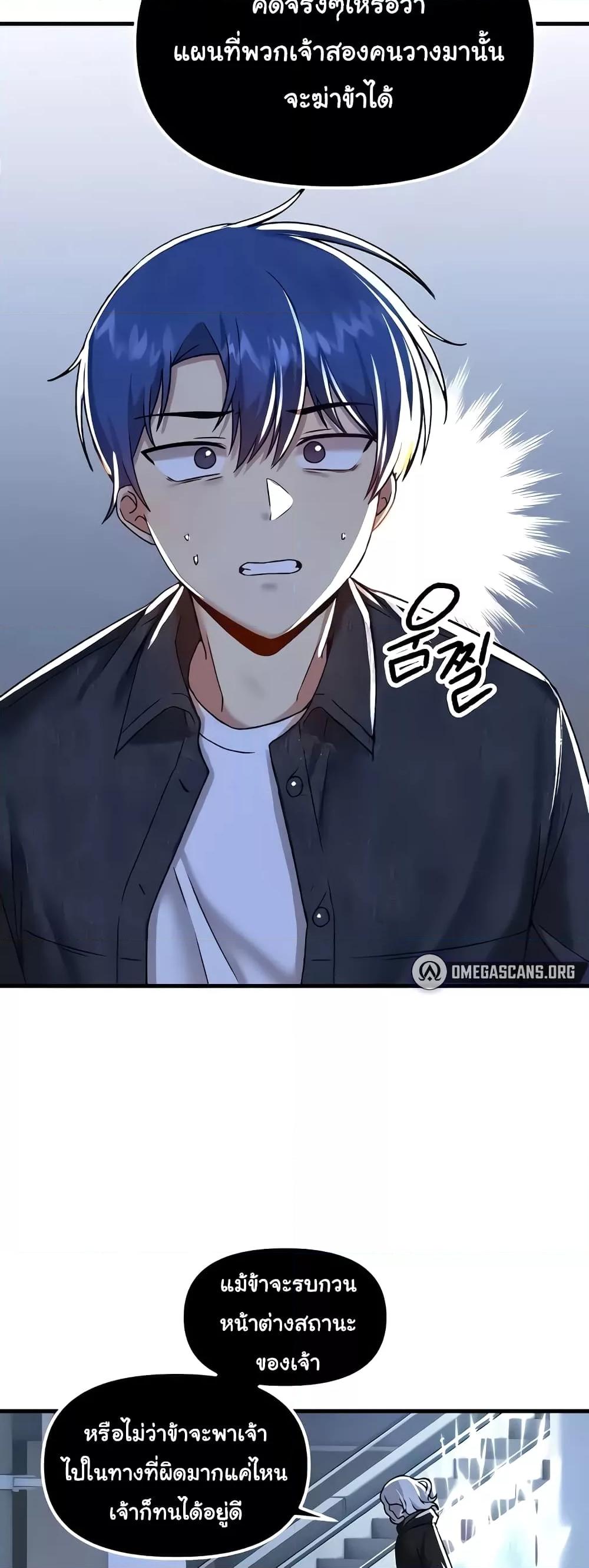 Trapped in the Academy’s Eroge – Trapped in the Academy’s Eroge – ตอนที่ 96 หน้า 30
