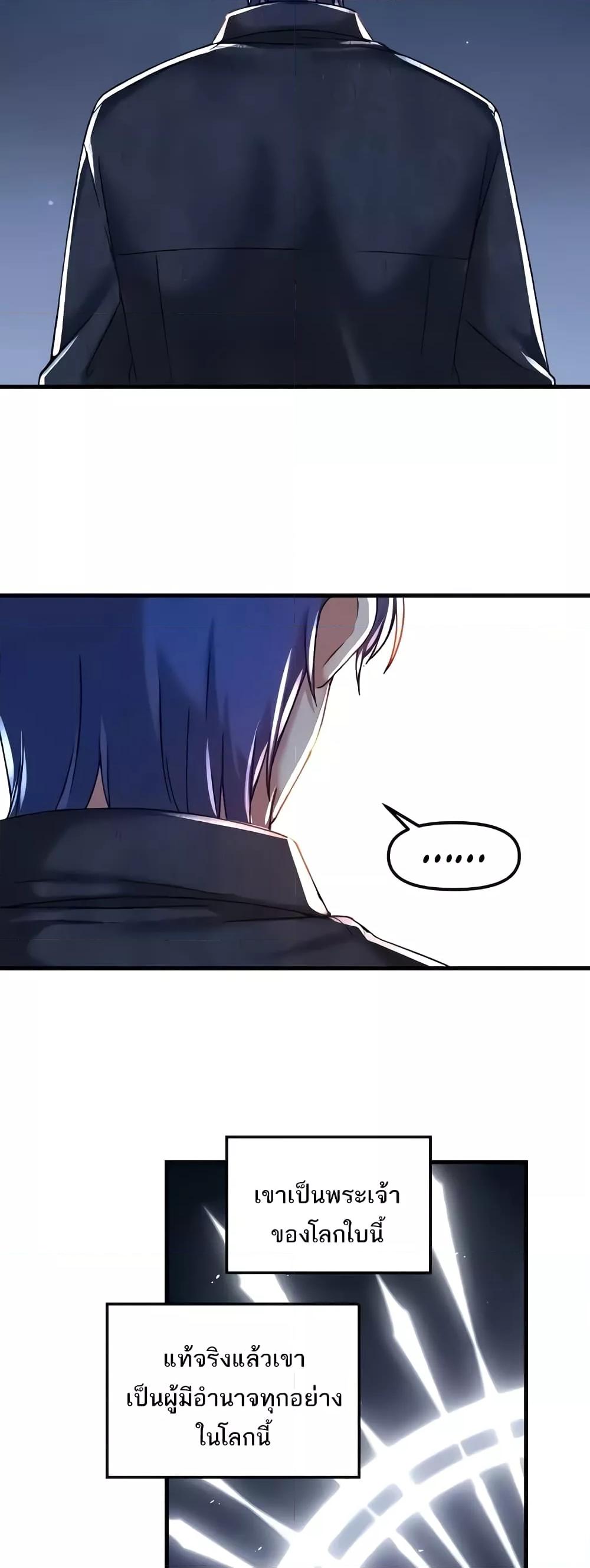 Trapped in the Academy’s Eroge – Trapped in the Academy’s Eroge – ตอนที่ 96 หน้า 33