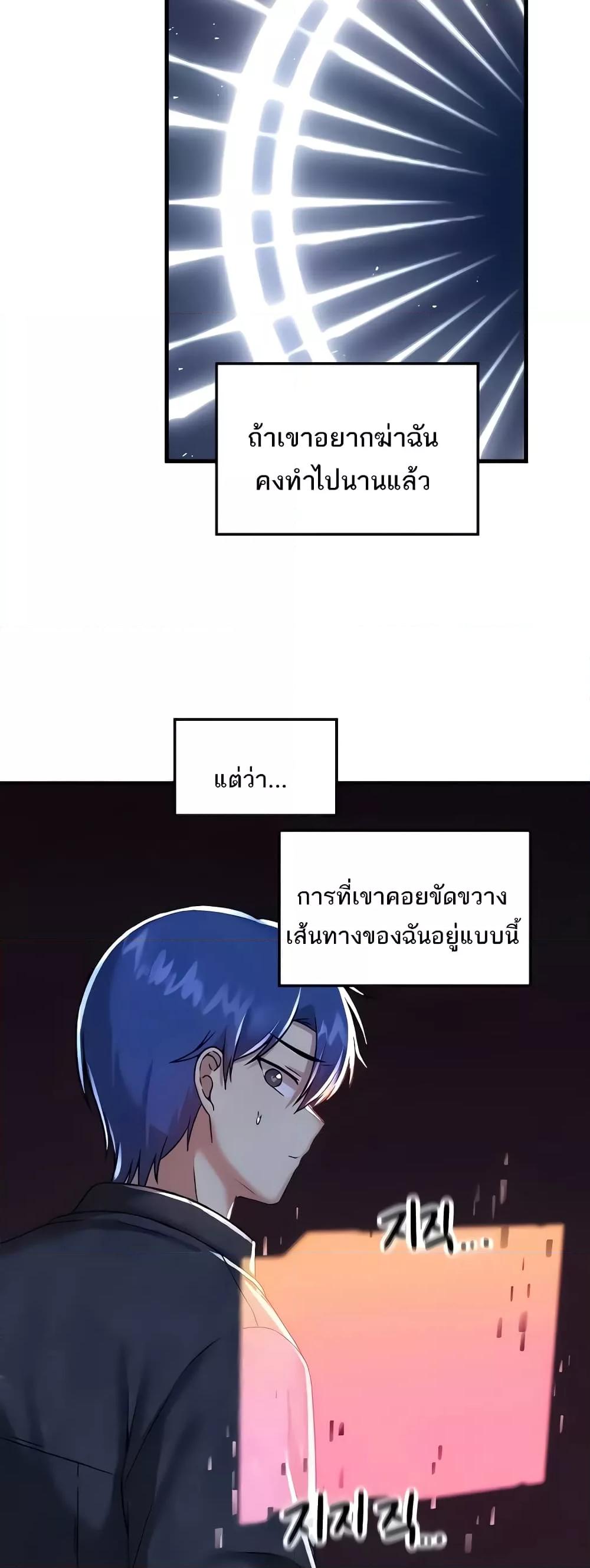 Trapped in the Academy’s Eroge – Trapped in the Academy’s Eroge – ตอนที่ 96 หน้า 34