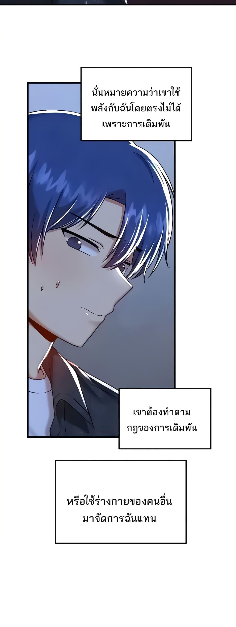 Trapped in the Academy’s Eroge – Trapped in the Academy’s Eroge – ตอนที่ 96 หน้า 35