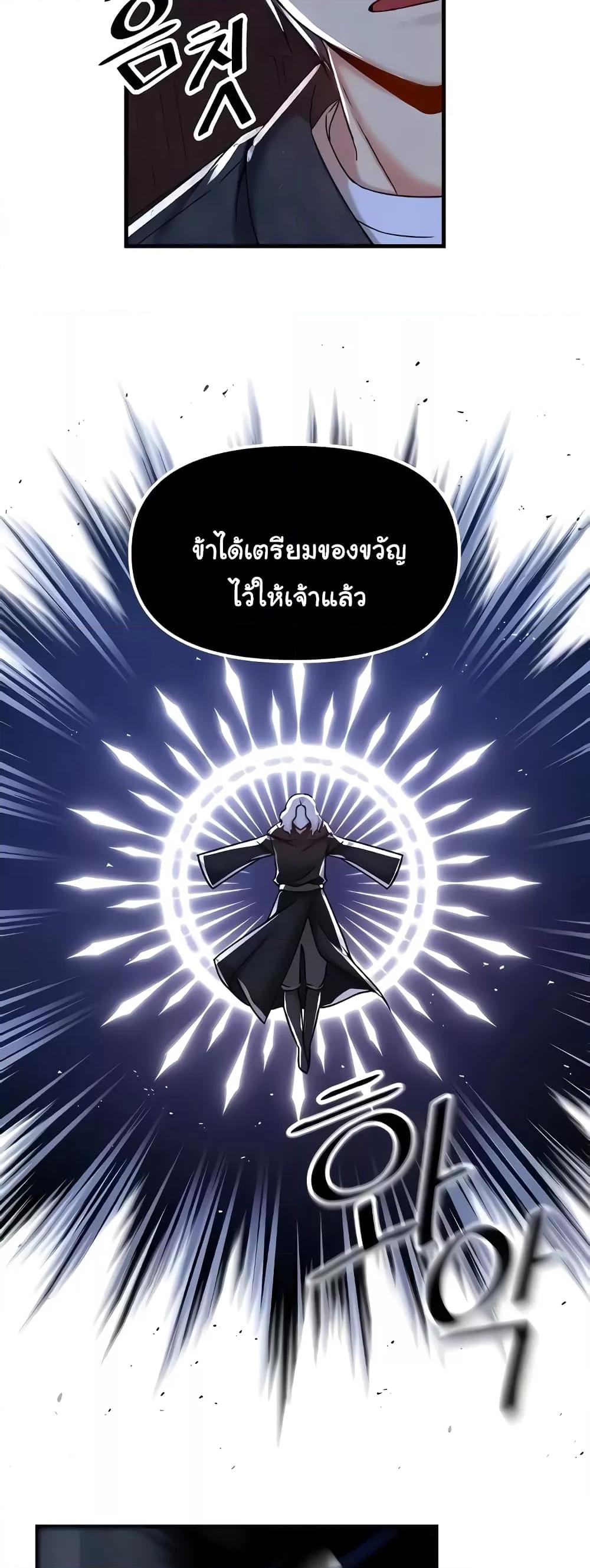 Trapped in the Academy’s Eroge – Trapped in the Academy’s Eroge – ตอนที่ 96 หน้า 37