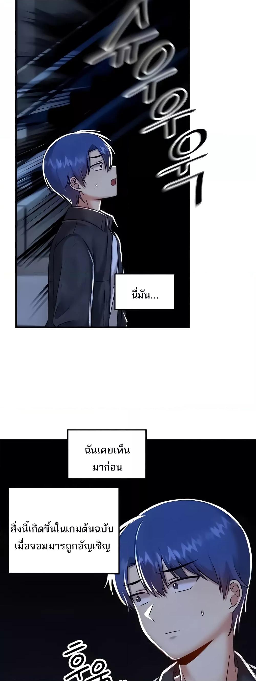 Trapped in the Academy’s Eroge – Trapped in the Academy’s Eroge – ตอนที่ 96 หน้า 38