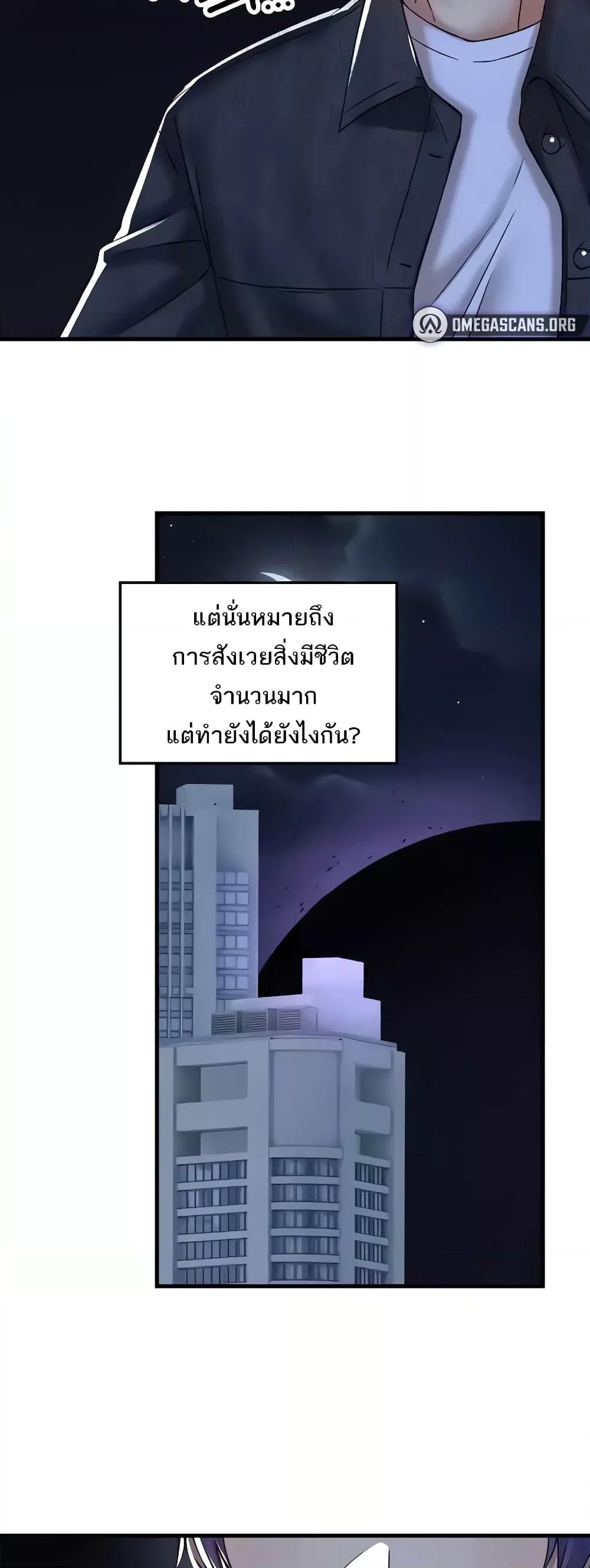 Trapped in the Academy’s Eroge – Trapped in the Academy’s Eroge – ตอนที่ 96 หน้า 39