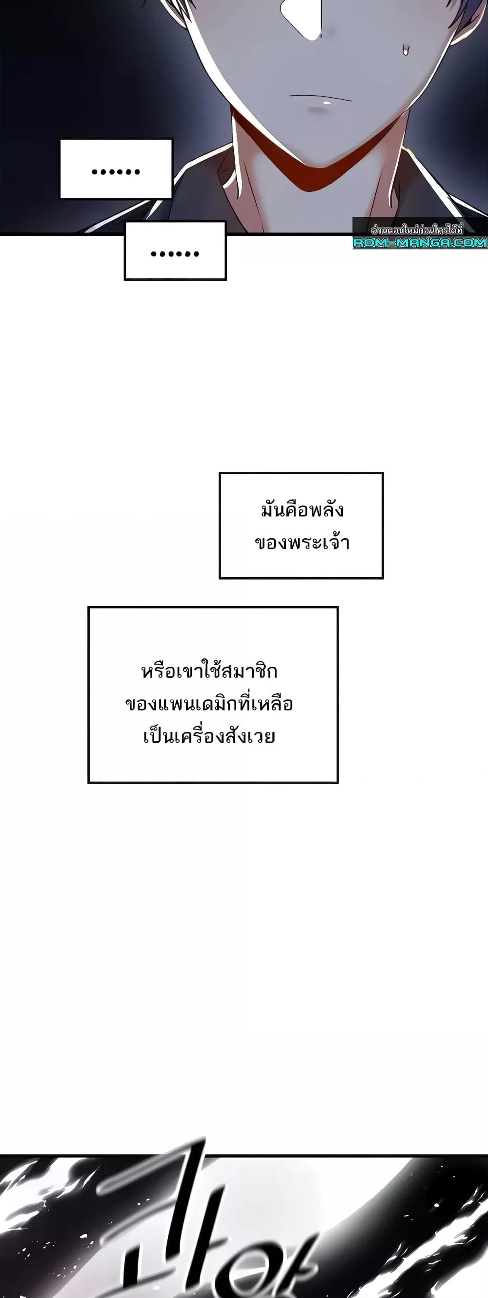 Trapped in the Academy’s Eroge – Trapped in the Academy’s Eroge – ตอนที่ 96 หน้า 40
