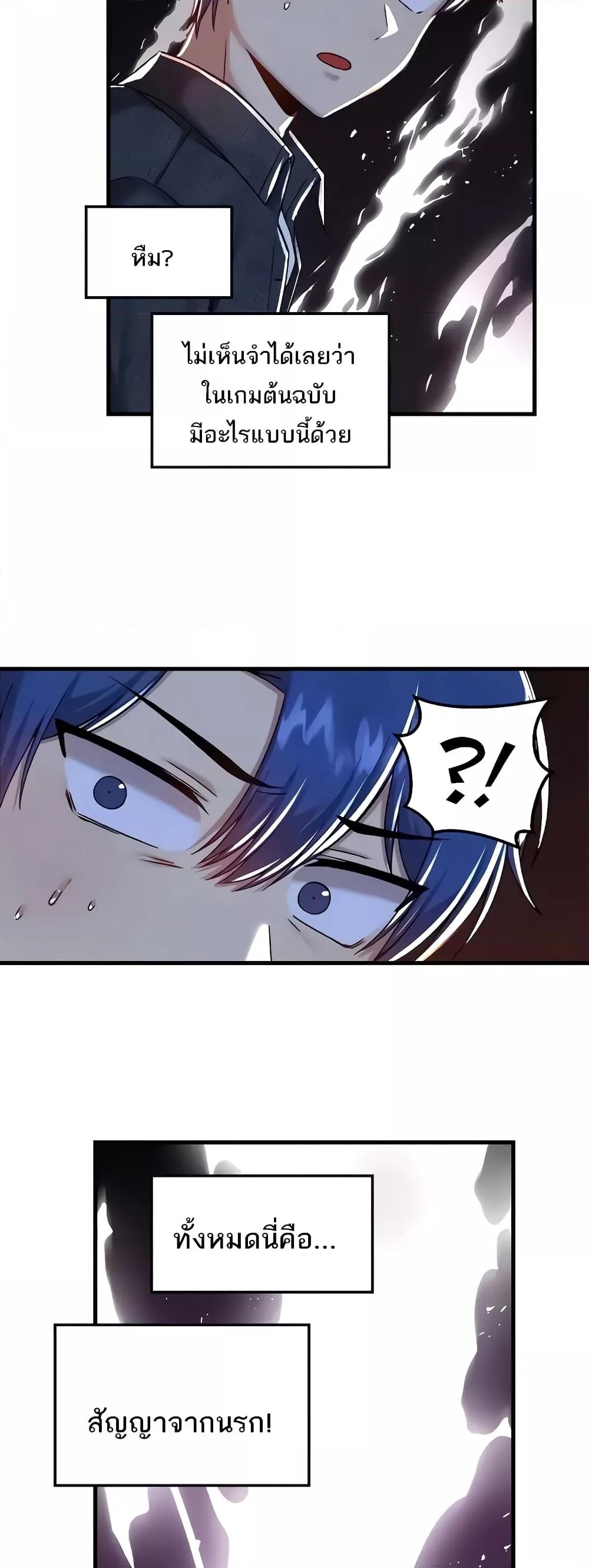 Trapped in the Academy’s Eroge – Trapped in the Academy’s Eroge – ตอนที่ 96 หน้า 42