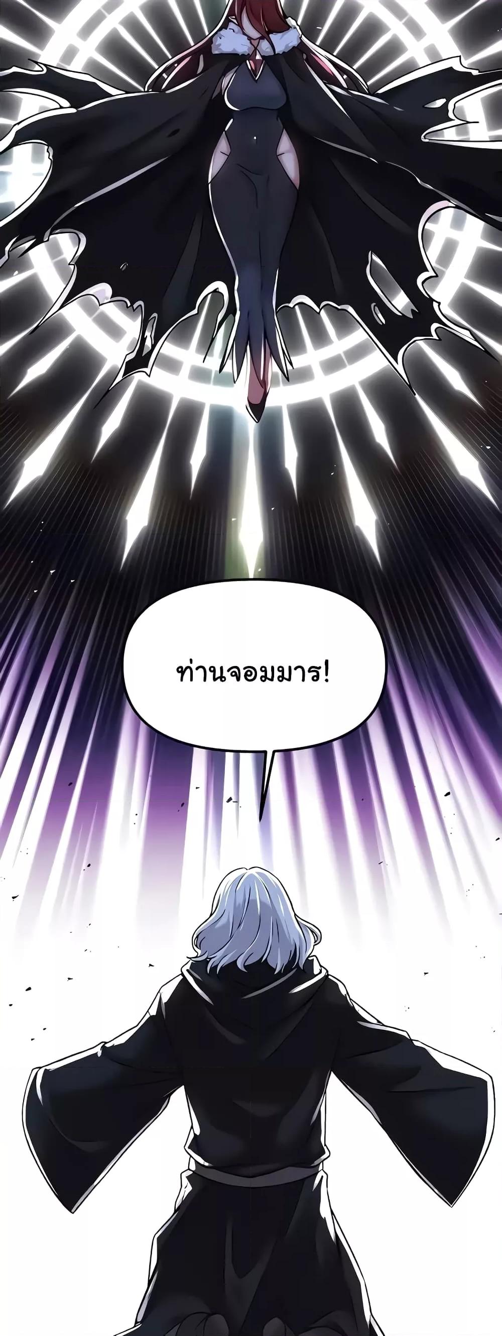 Trapped in the Academy’s Eroge – Trapped in the Academy’s Eroge – ตอนที่ 96 หน้า 47