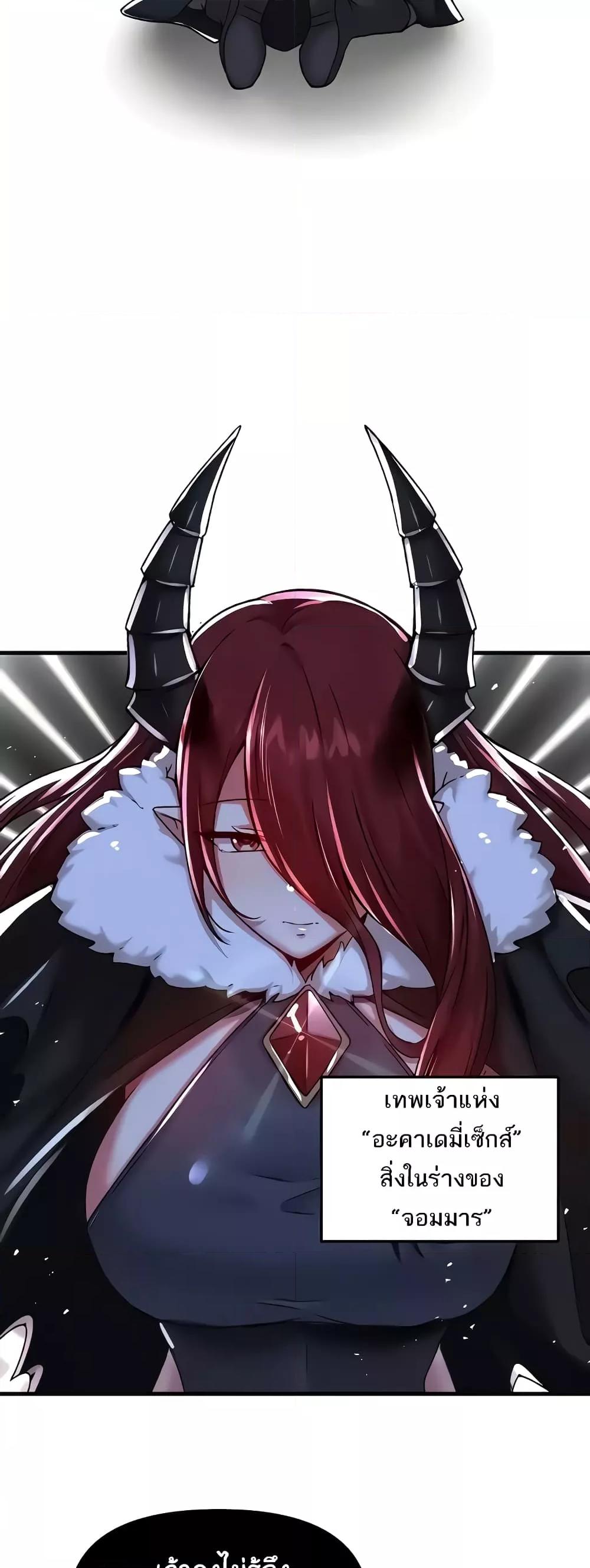 Trapped in the Academy’s Eroge – Trapped in the Academy’s Eroge – ตอนที่ 96 หน้า 48