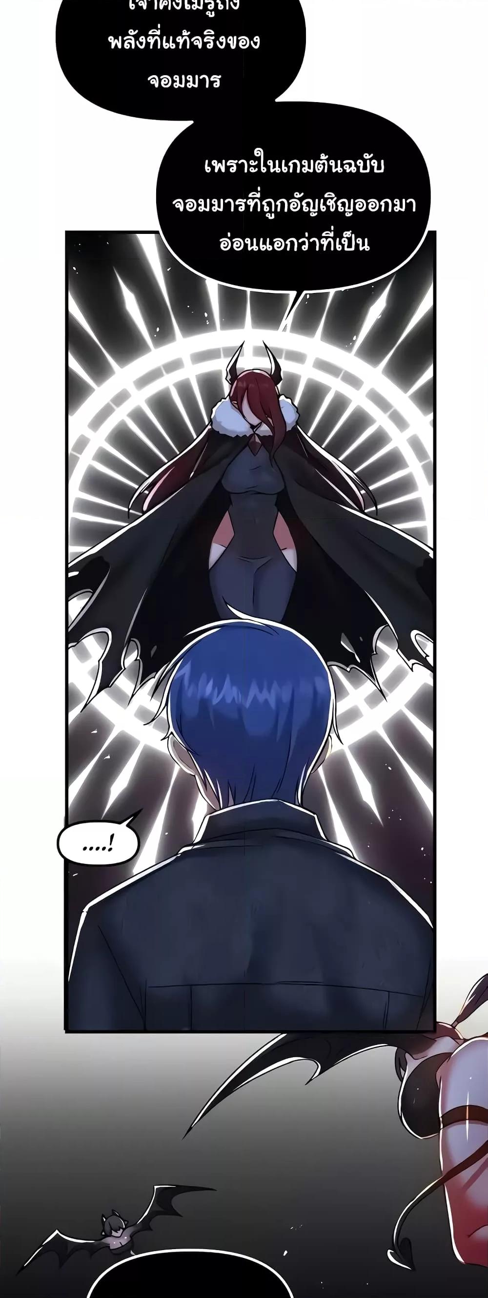 Trapped in the Academy’s Eroge – Trapped in the Academy’s Eroge – ตอนที่ 96 หน้า 49