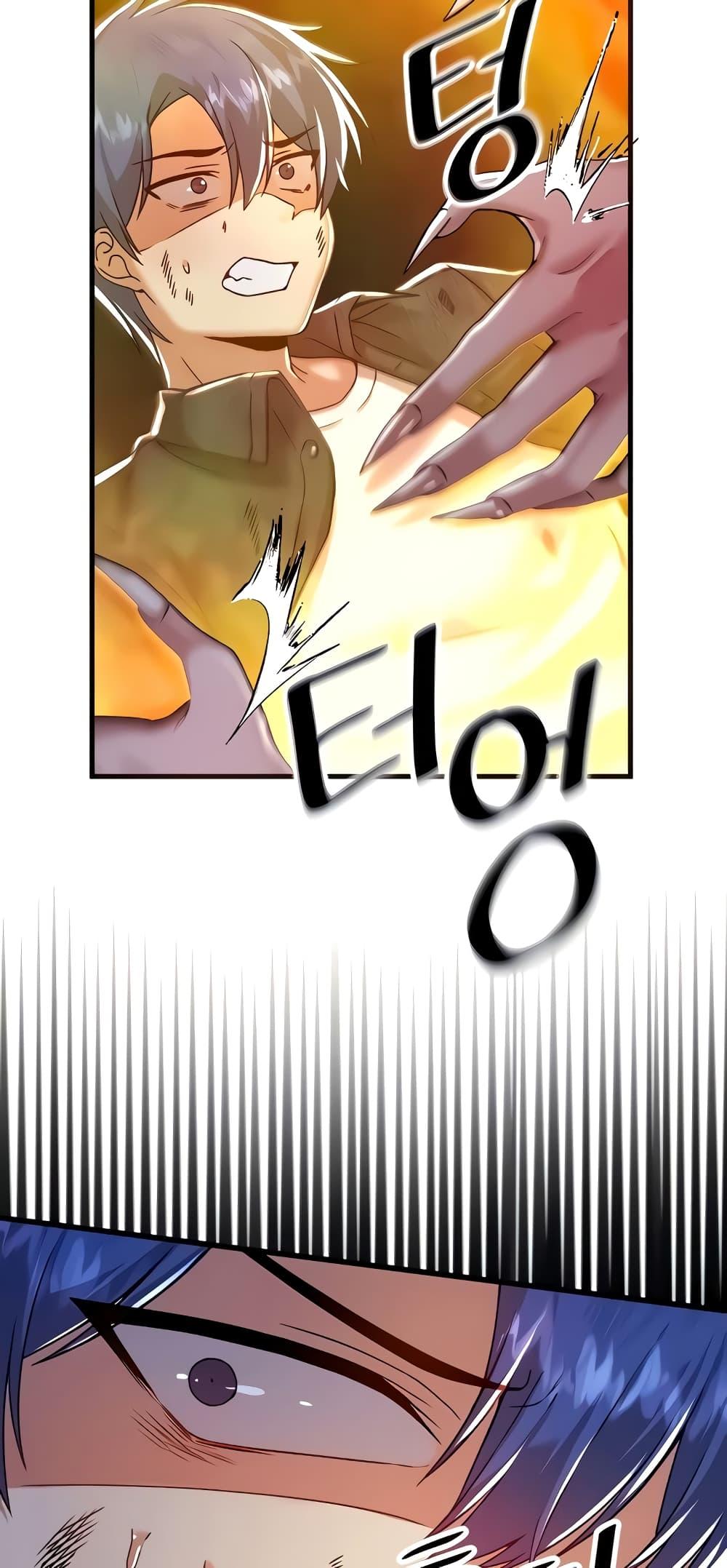 Trapped in the Academy’s Eroge – Trapped in the Academy’s Eroge – ตอนที่ 97 หน้า 8