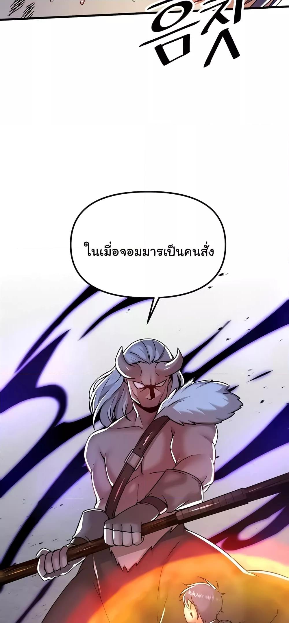 Trapped in the Academy’s Eroge – Trapped in the Academy’s Eroge – ตอนที่ 97 หน้า 9