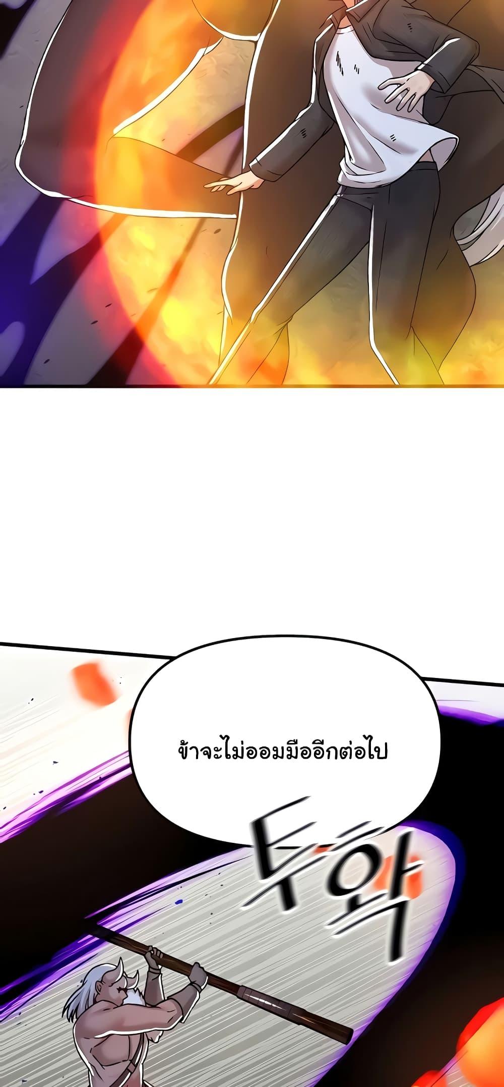 Trapped in the Academy’s Eroge – Trapped in the Academy’s Eroge – ตอนที่ 97 หน้า 10