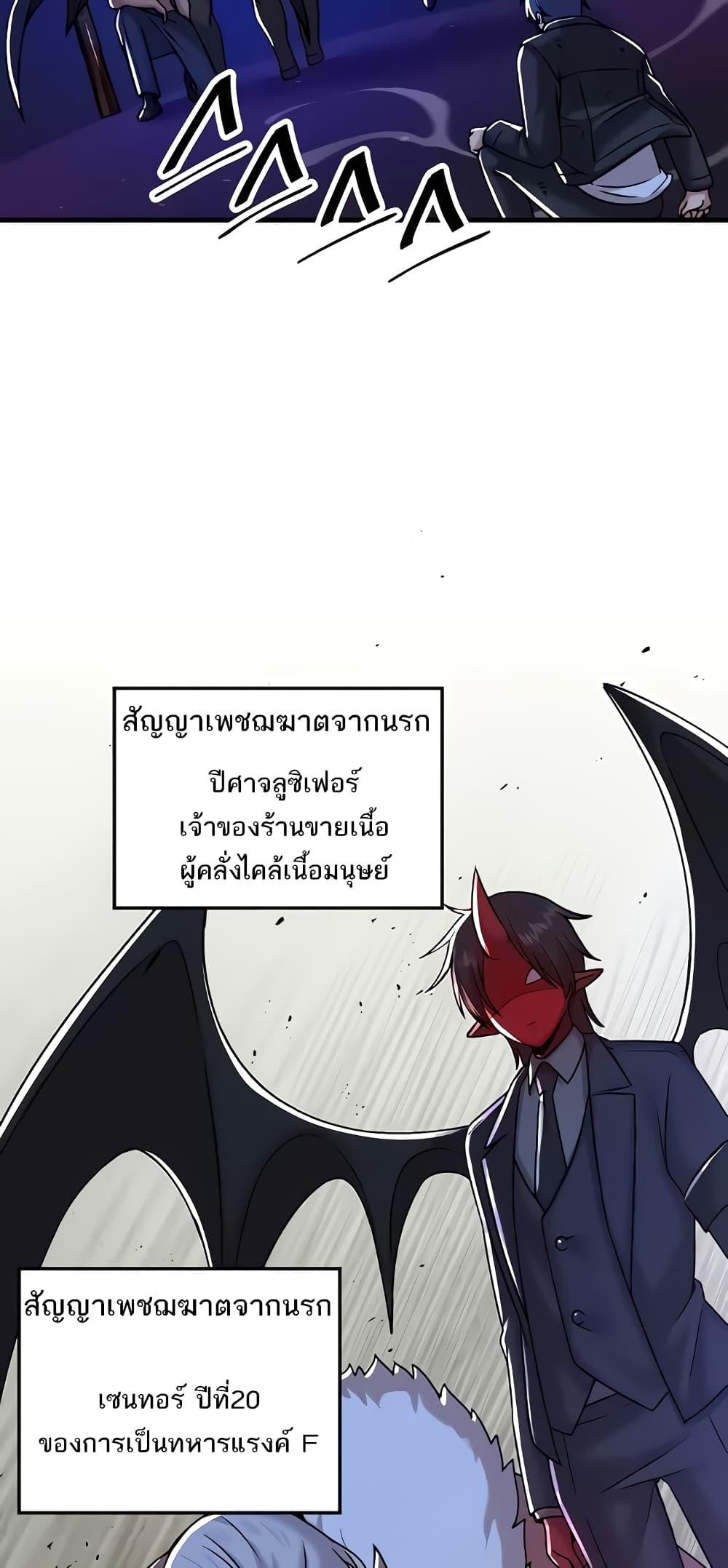 Trapped in the Academy’s Eroge – Trapped in the Academy’s Eroge – ตอนที่ 97 หน้า 16