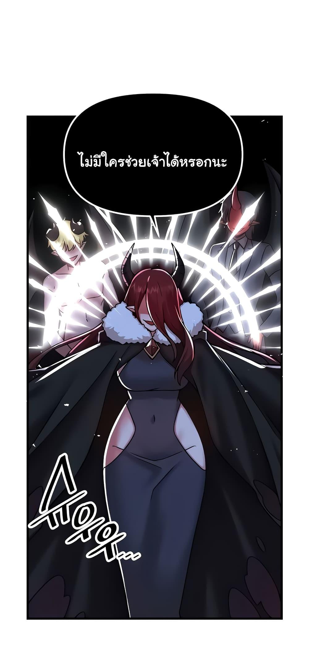 Trapped in the Academy’s Eroge – Trapped in the Academy’s Eroge – ตอนที่ 97 หน้า 19
