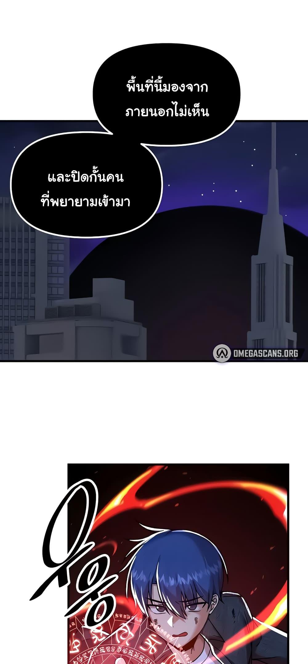 Trapped in the Academy’s Eroge – Trapped in the Academy’s Eroge – ตอนที่ 97 หน้า 20