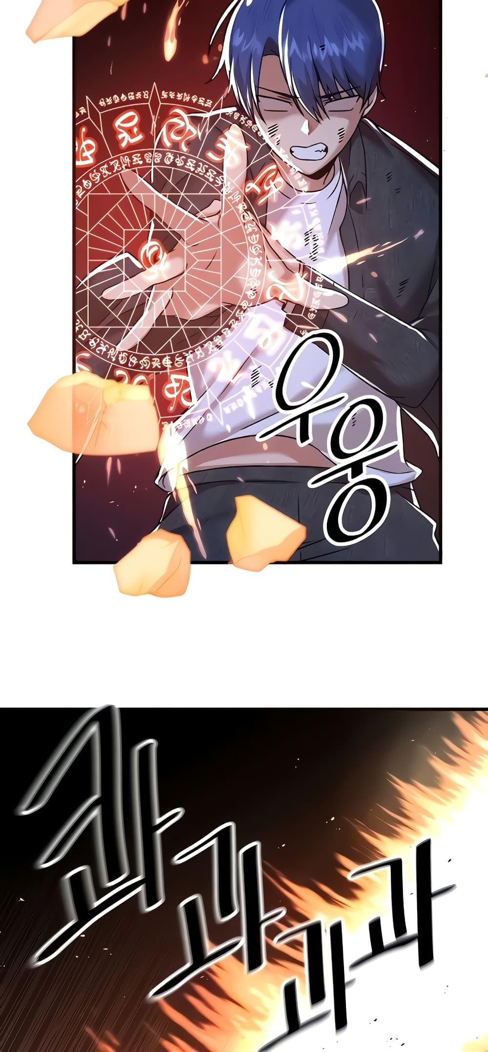 Trapped in the Academy’s Eroge – Trapped in the Academy’s Eroge – ตอนที่ 97 หน้า 24