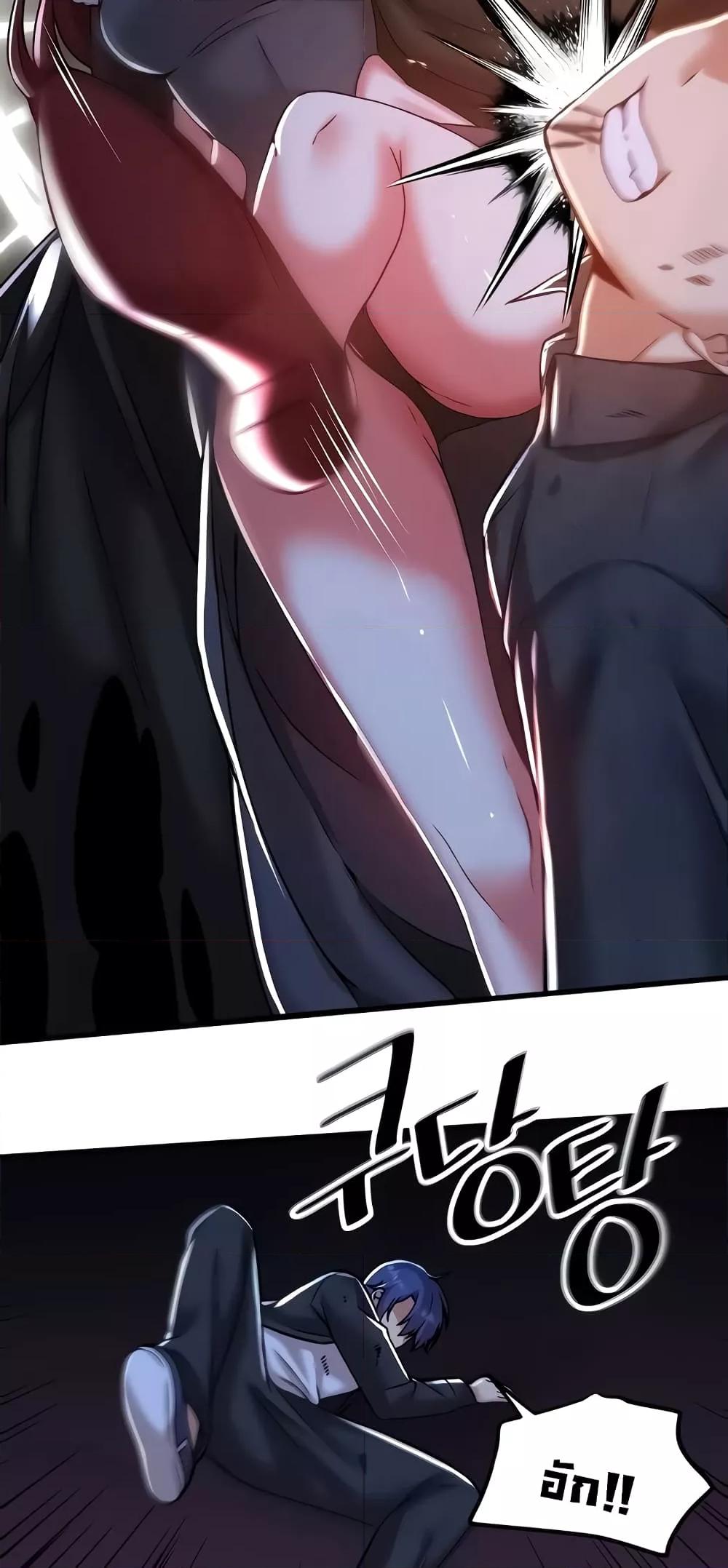 Trapped in the Academy’s Eroge – Trapped in the Academy’s Eroge – ตอนที่ 97 หน้า 27