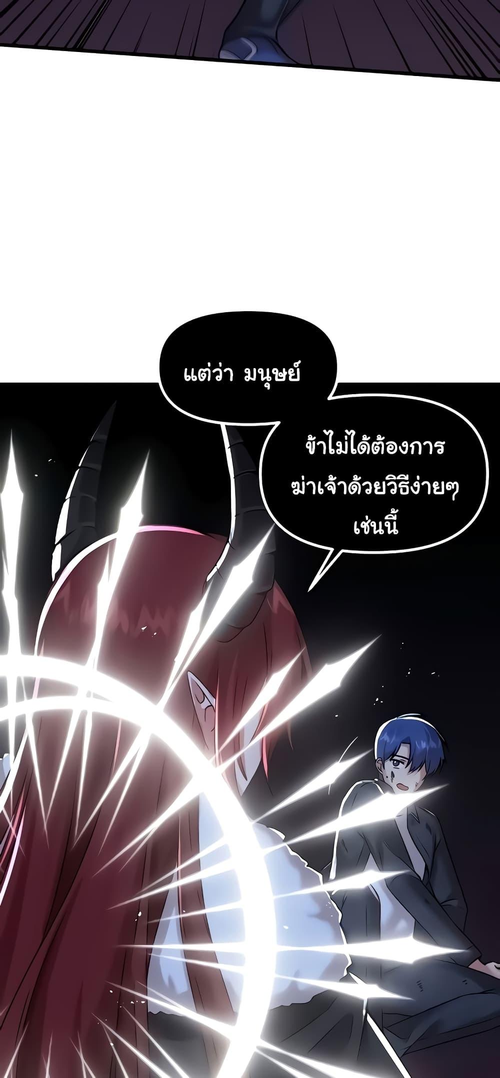 Trapped in the Academy’s Eroge – Trapped in the Academy’s Eroge – ตอนที่ 97 หน้า 28