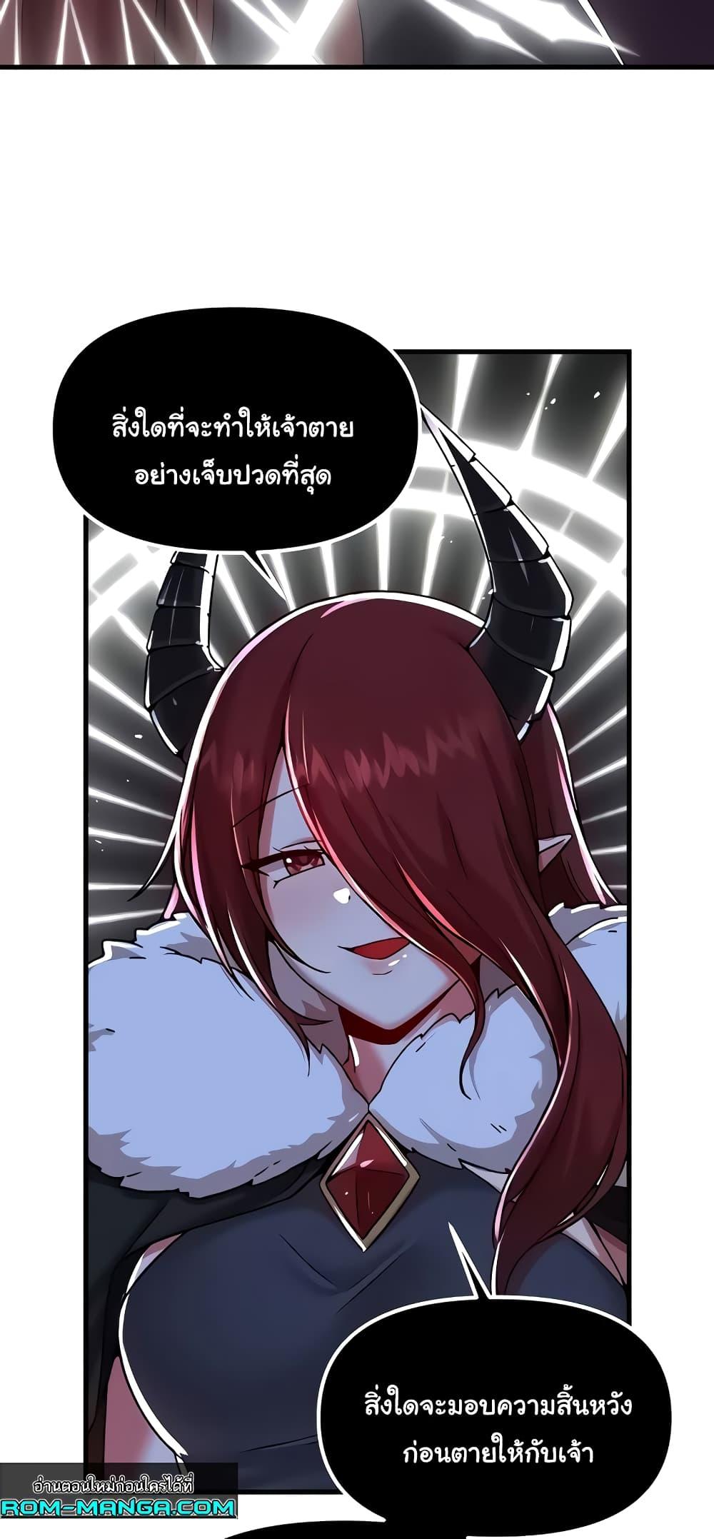 Trapped in the Academy’s Eroge – Trapped in the Academy’s Eroge – ตอนที่ 97 หน้า 29