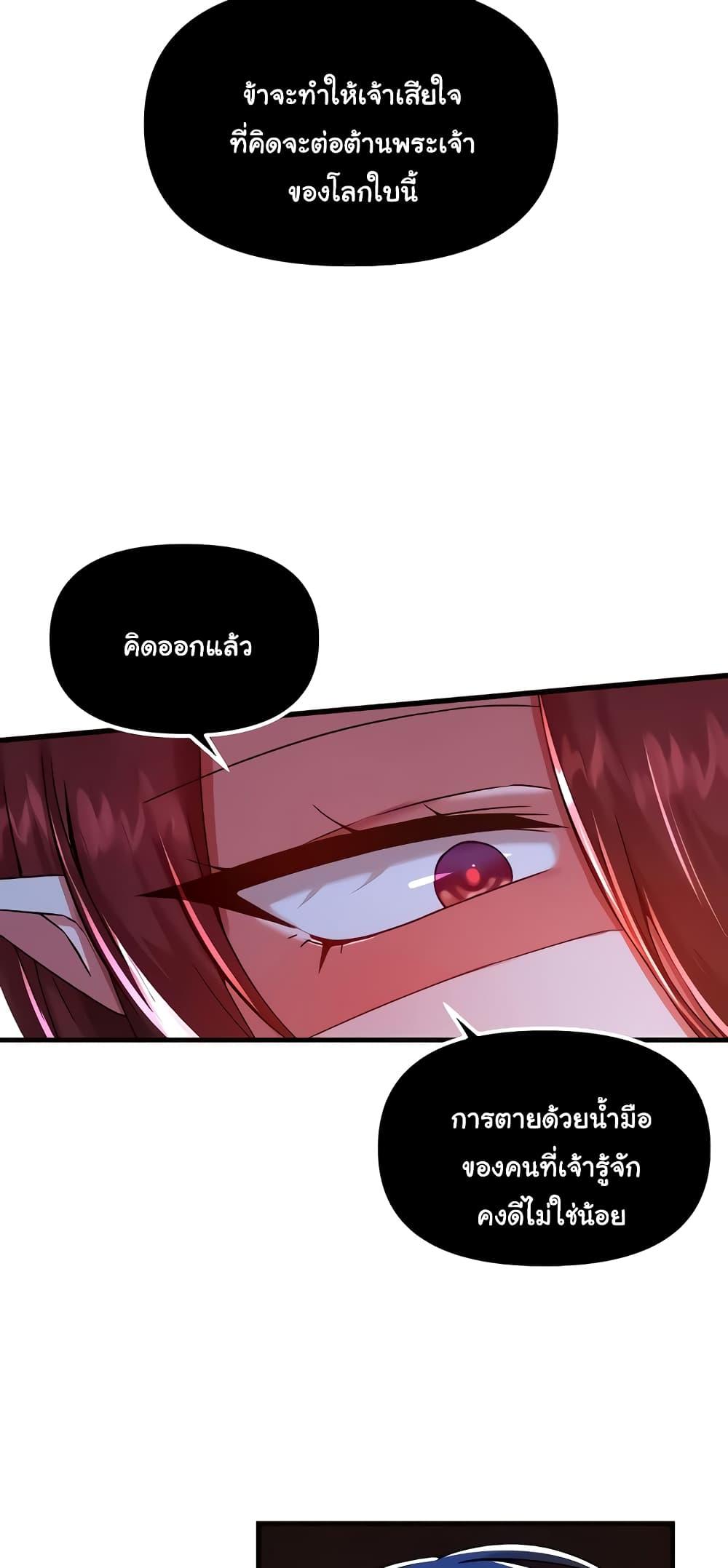 Trapped in the Academy’s Eroge – Trapped in the Academy’s Eroge – ตอนที่ 97 หน้า 30