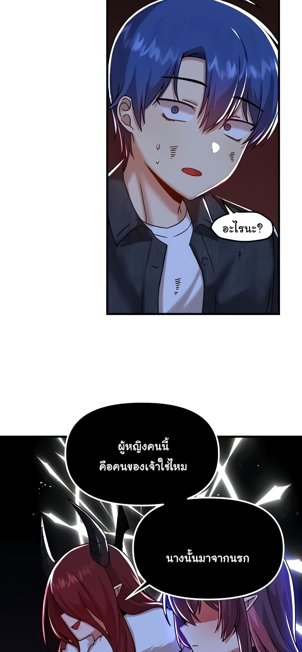 Trapped in the Academy’s Eroge – Trapped in the Academy’s Eroge – ตอนที่ 97 หน้า 31