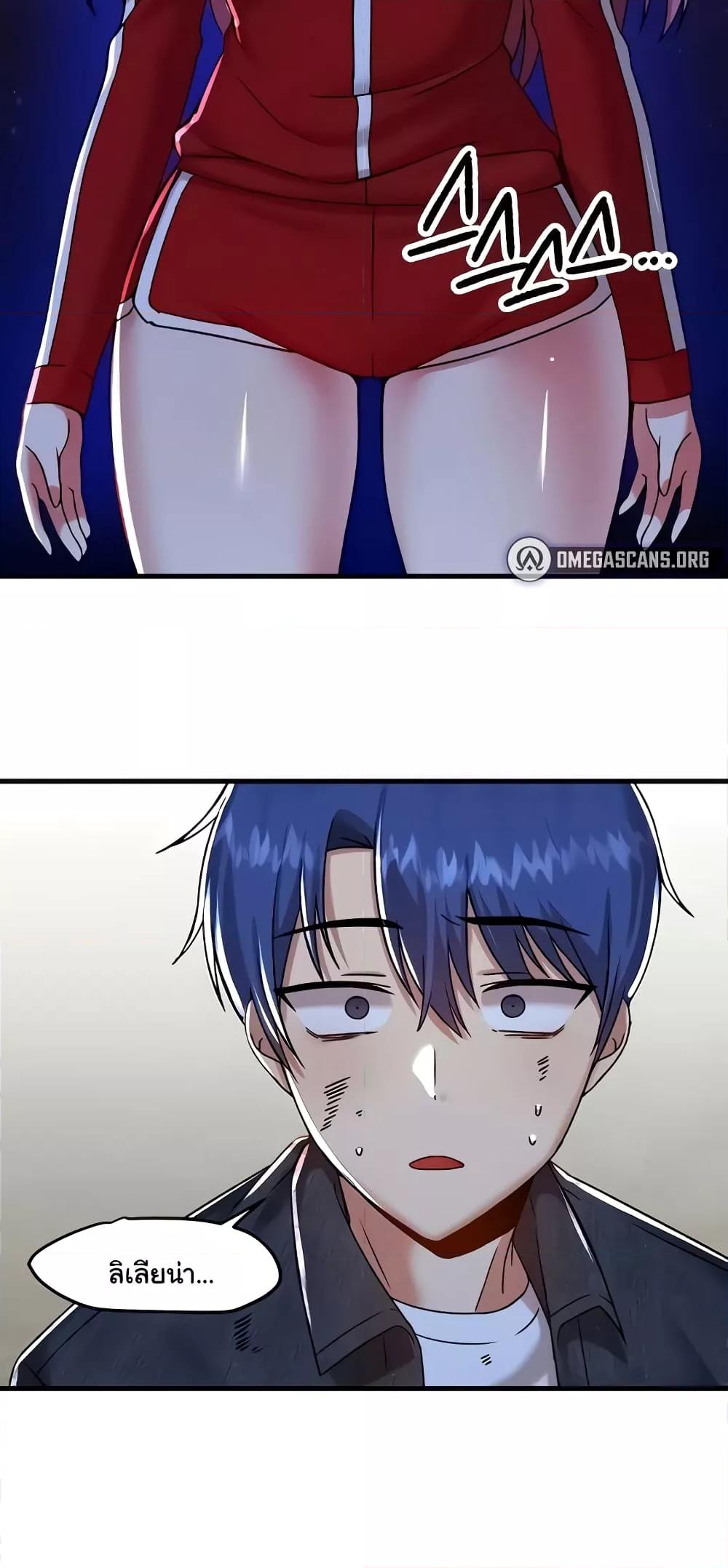Trapped in the Academy’s Eroge – Trapped in the Academy’s Eroge – ตอนที่ 97 หน้า 33