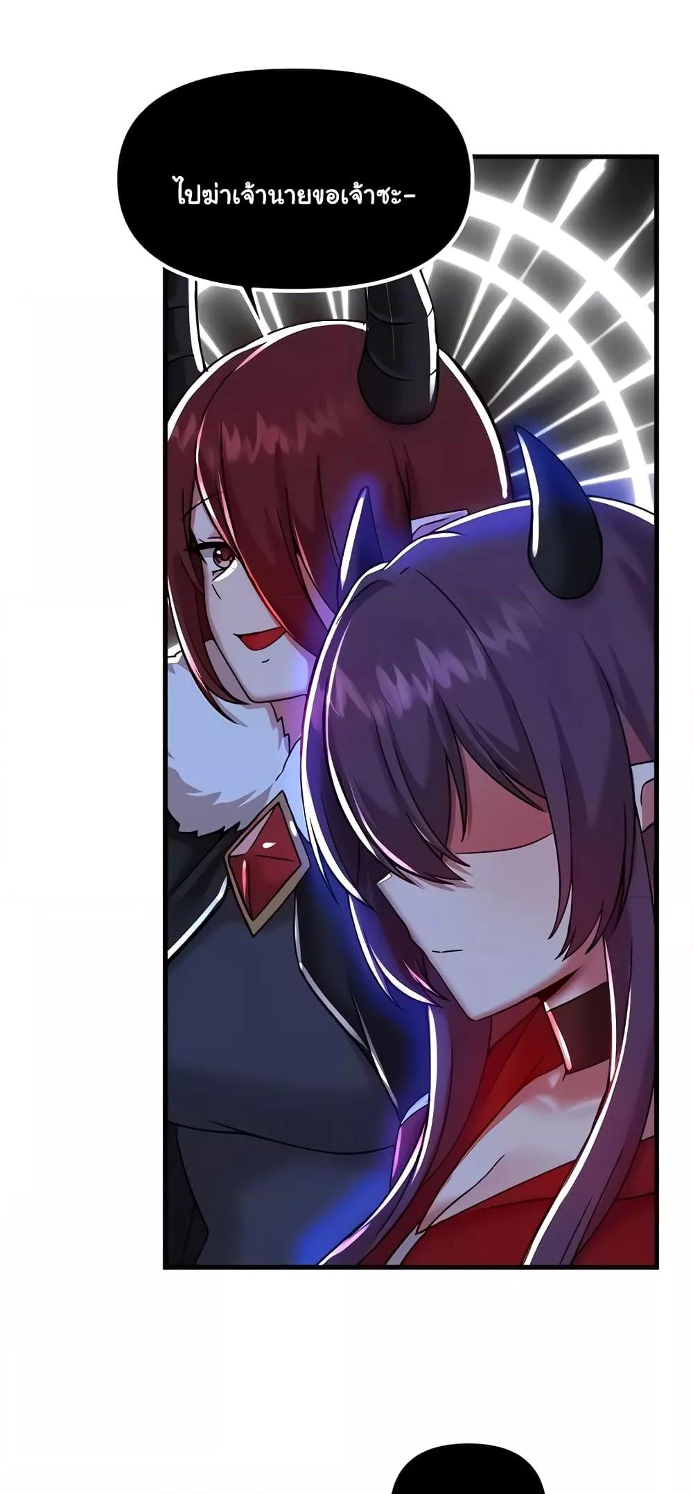 Trapped in the Academy’s Eroge – Trapped in the Academy’s Eroge – ตอนที่ 97 หน้า 34