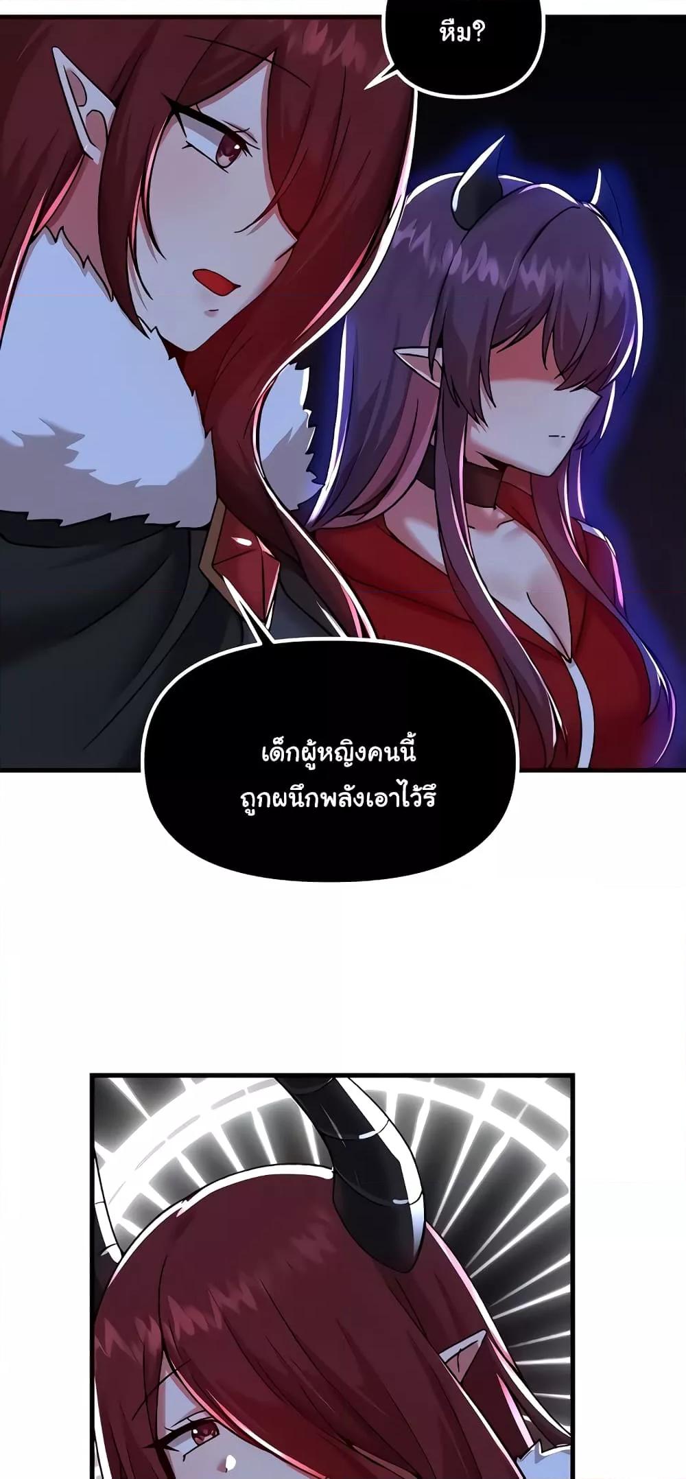 Trapped in the Academy’s Eroge – Trapped in the Academy’s Eroge – ตอนที่ 97 หน้า 35