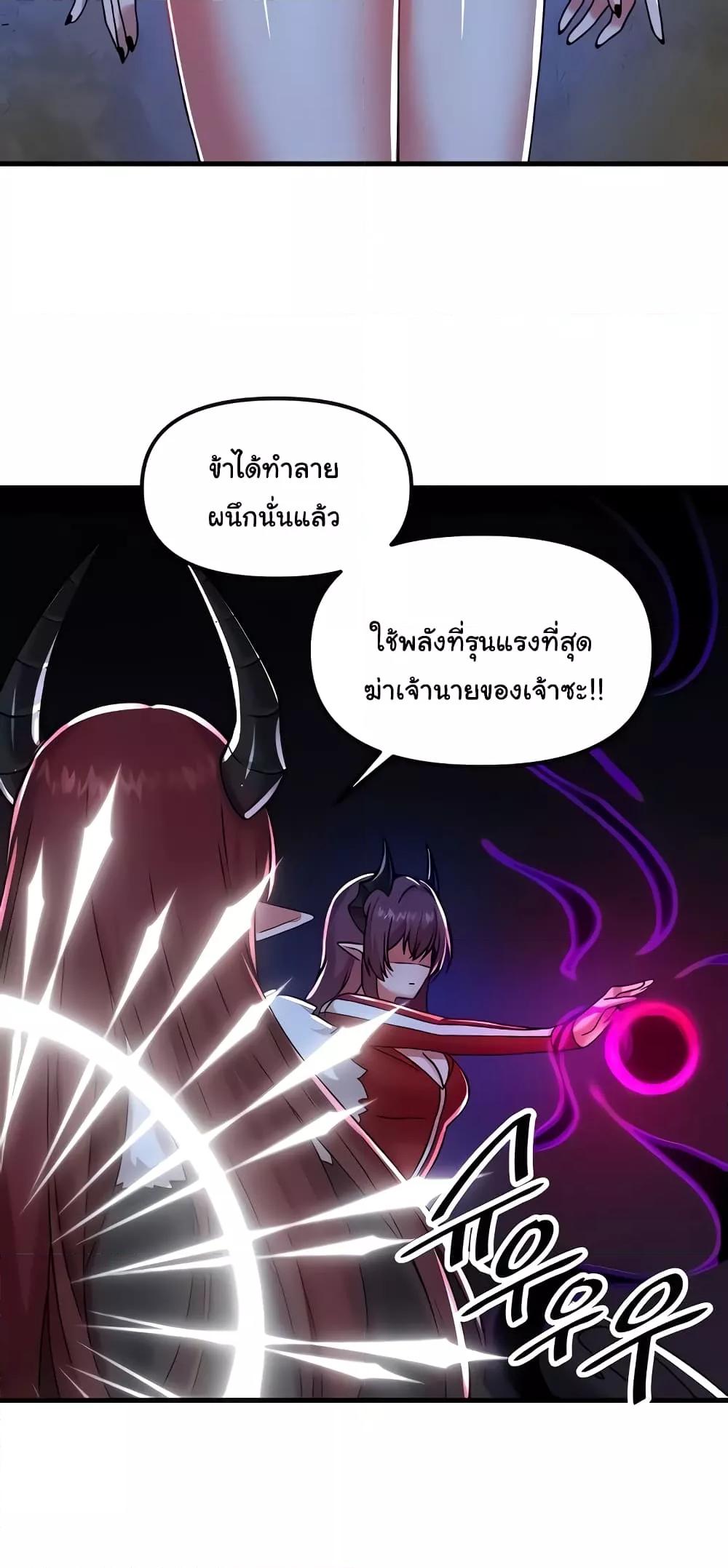 Trapped in the Academy’s Eroge – Trapped in the Academy’s Eroge – ตอนที่ 97 หน้า 38
