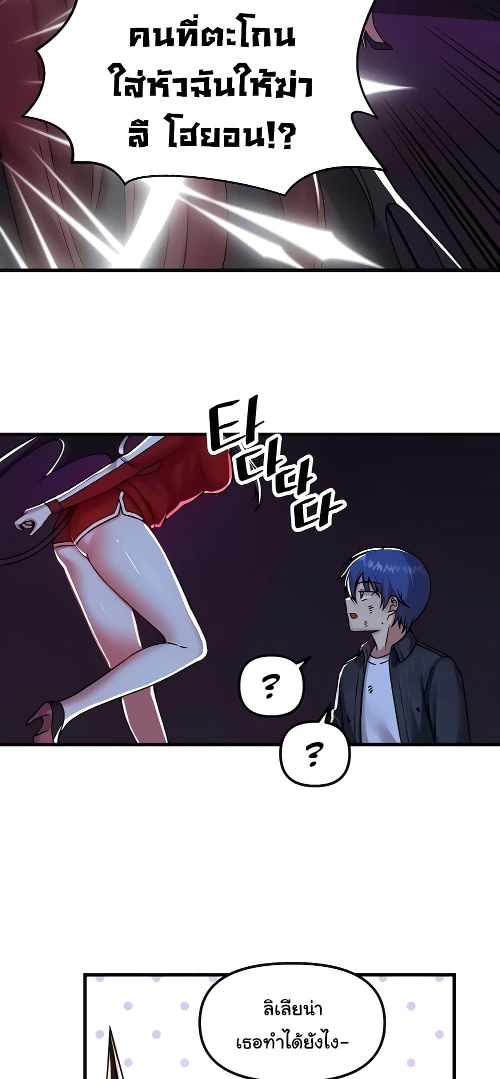 Trapped in the Academy’s Eroge – Trapped in the Academy’s Eroge – ตอนที่ 97 หน้า 42