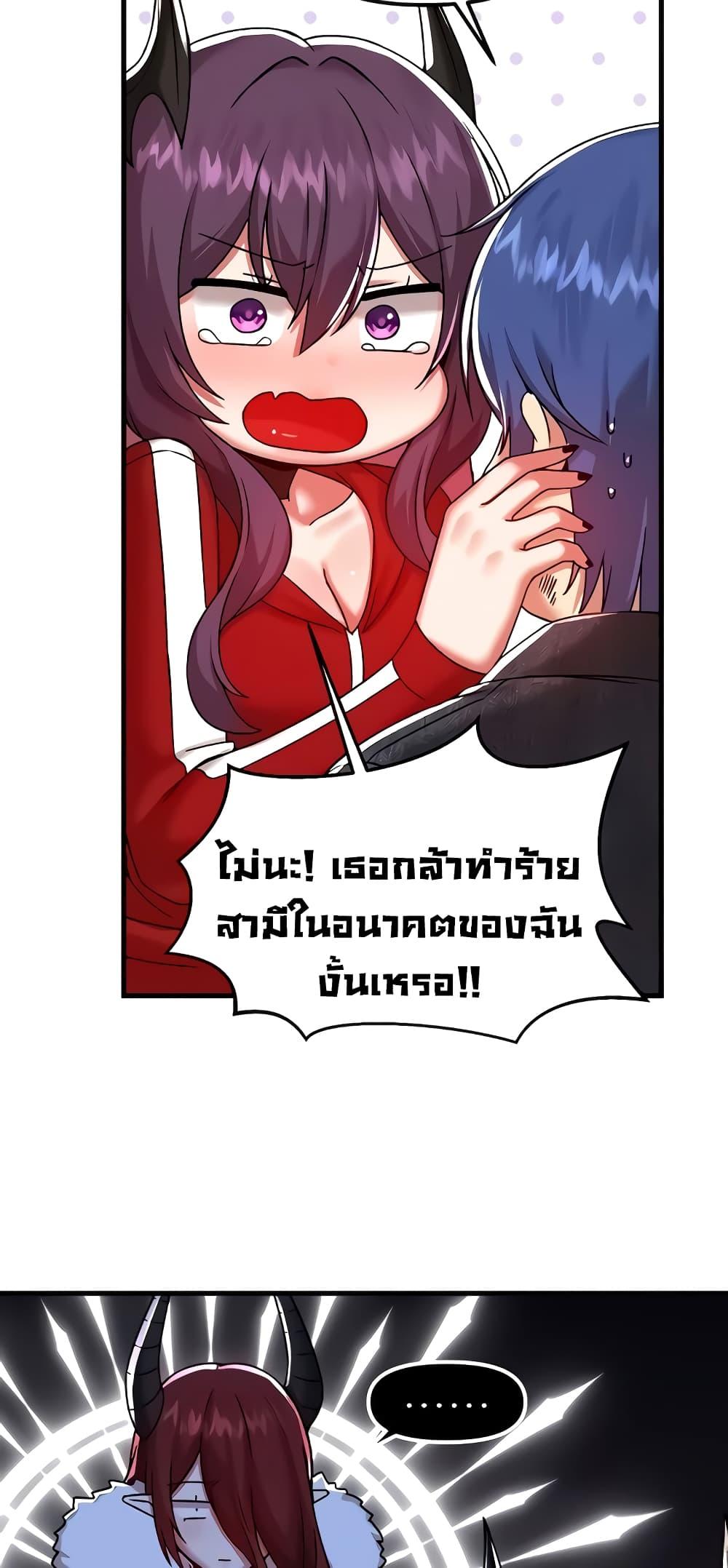 Trapped in the Academy’s Eroge – Trapped in the Academy’s Eroge – ตอนที่ 97 หน้า 43