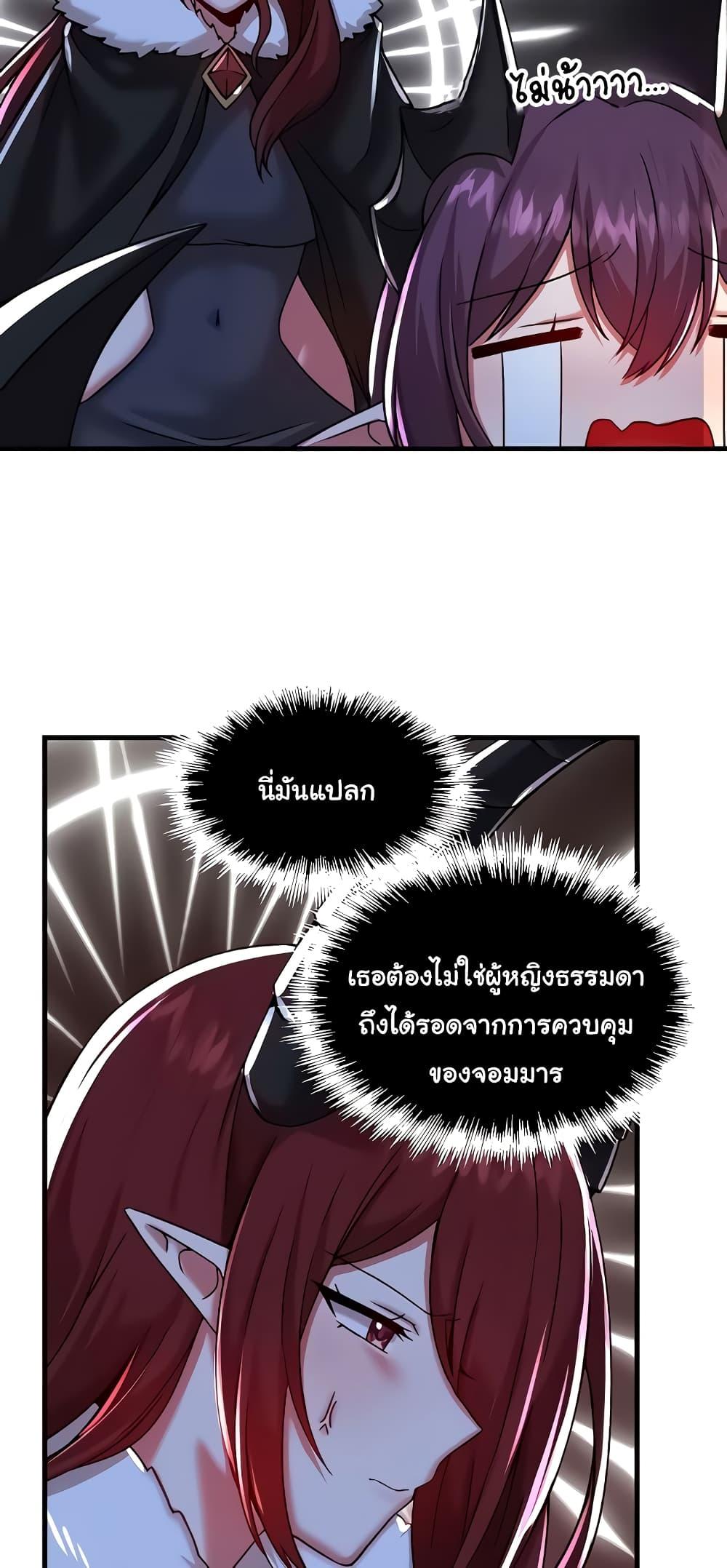 Trapped in the Academy’s Eroge – Trapped in the Academy’s Eroge – ตอนที่ 97 หน้า 44