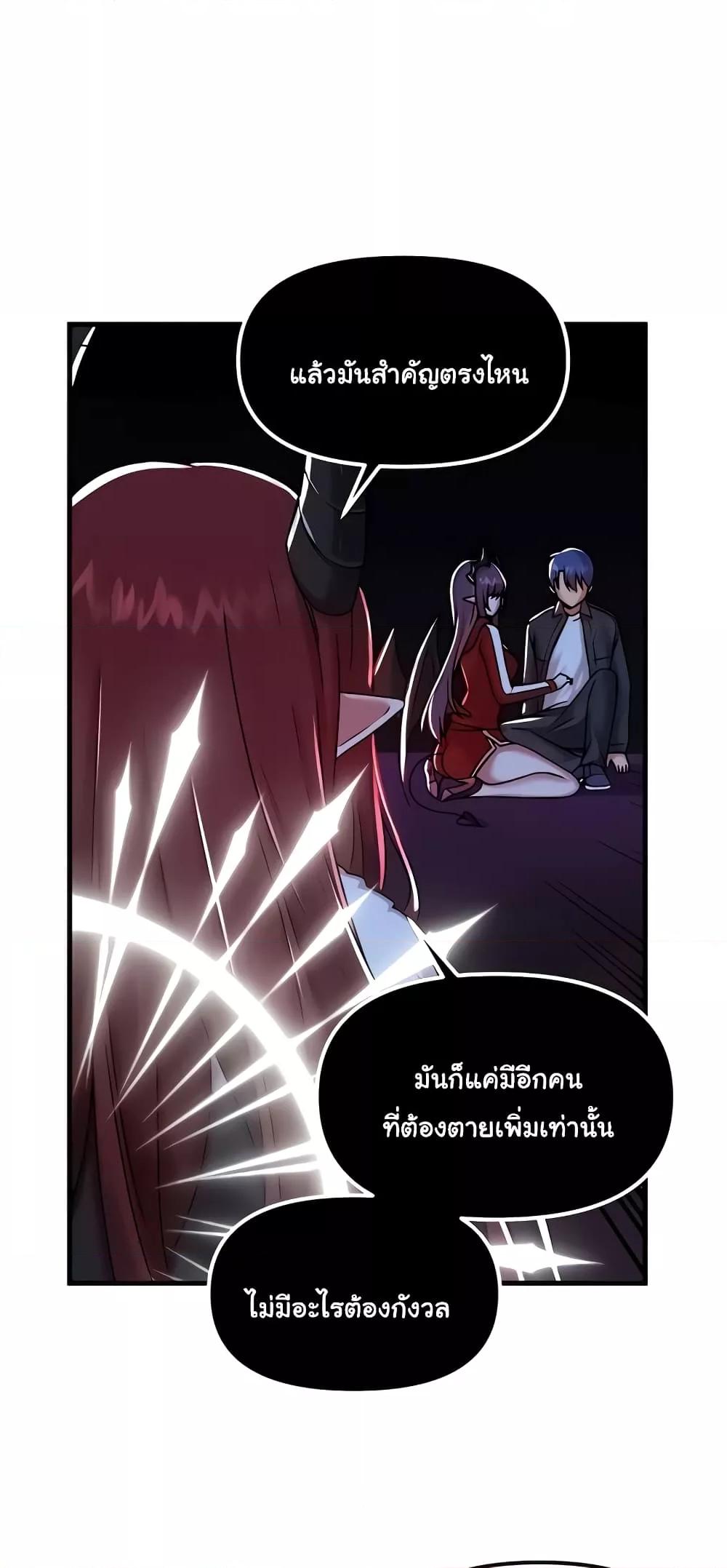 Trapped in the Academy’s Eroge – Trapped in the Academy’s Eroge – ตอนที่ 97 หน้า 46