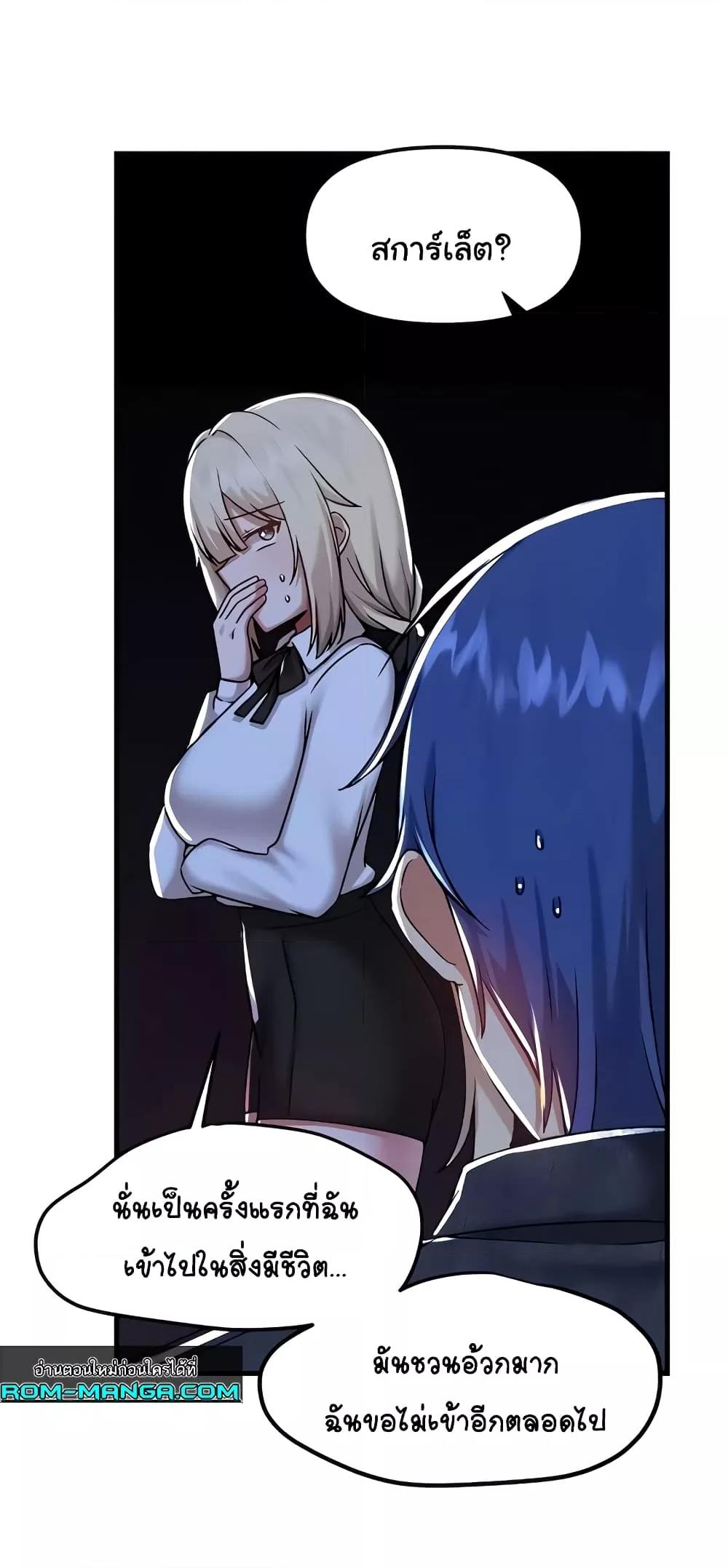 Trapped in the Academy’s Eroge – Trapped in the Academy’s Eroge – ตอนที่ 97 หน้า 49
