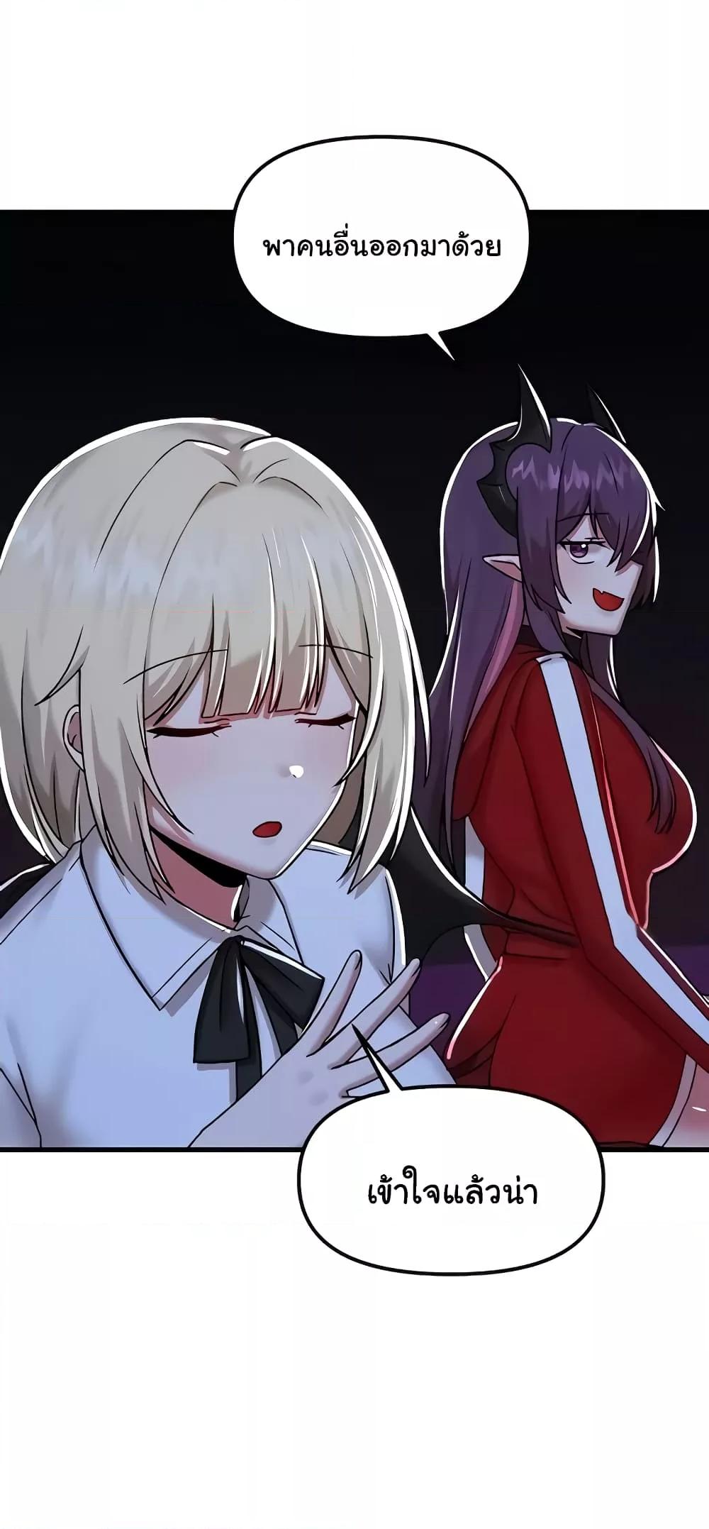 Trapped in the Academy’s Eroge – Trapped in the Academy’s Eroge – ตอนที่ 97 หน้า 50