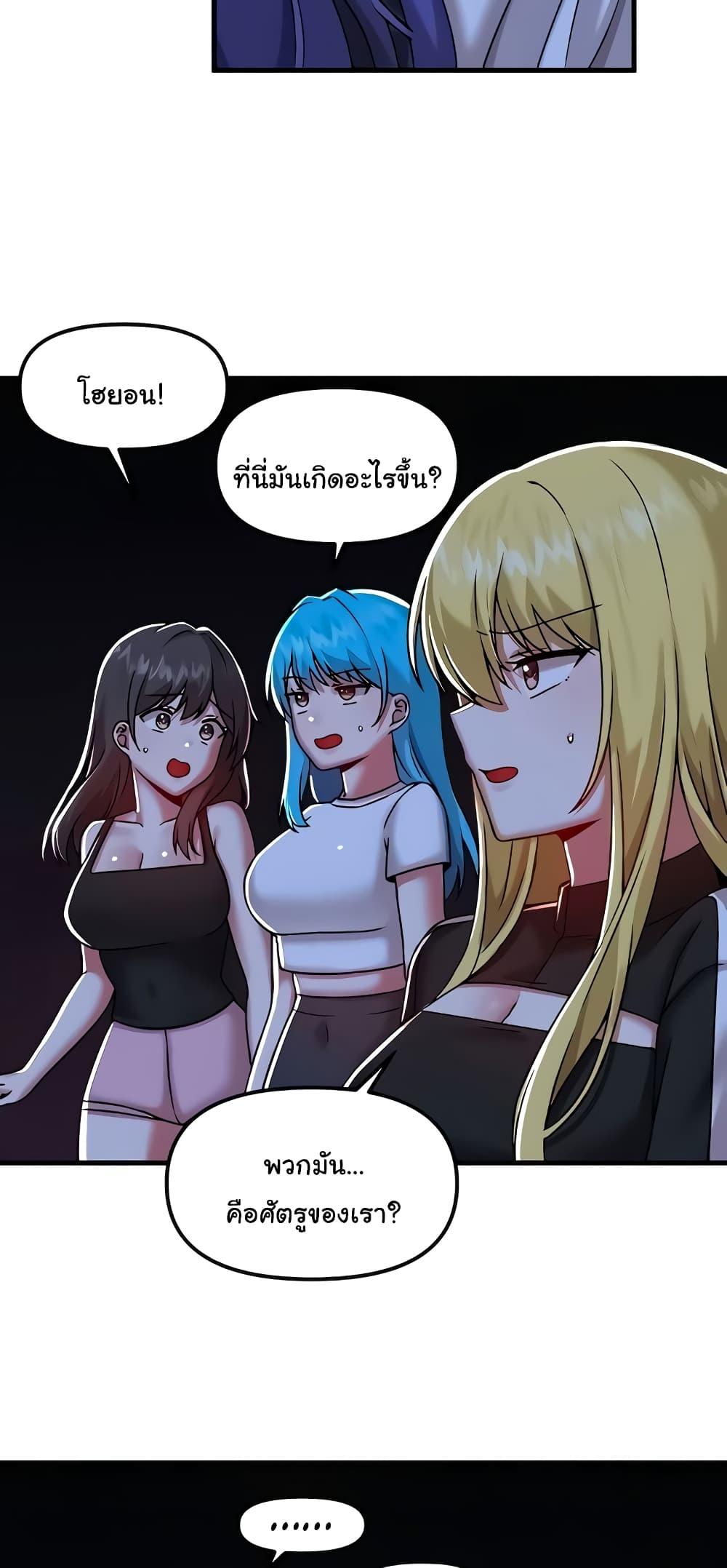 Trapped in the Academy’s Eroge – Trapped in the Academy’s Eroge – ตอนที่ 97 หน้า 56