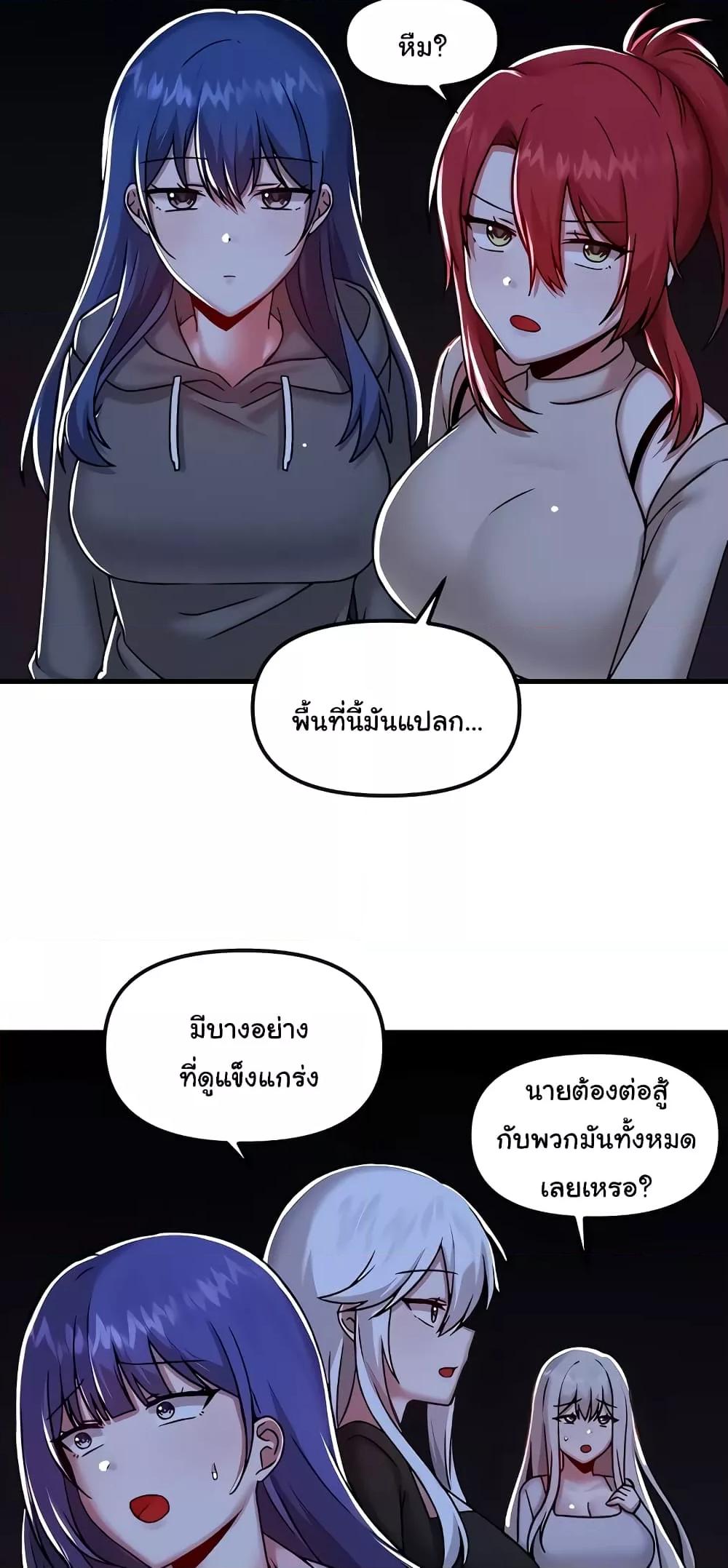 Trapped in the Academy’s Eroge – Trapped in the Academy’s Eroge – ตอนที่ 97 หน้า 57