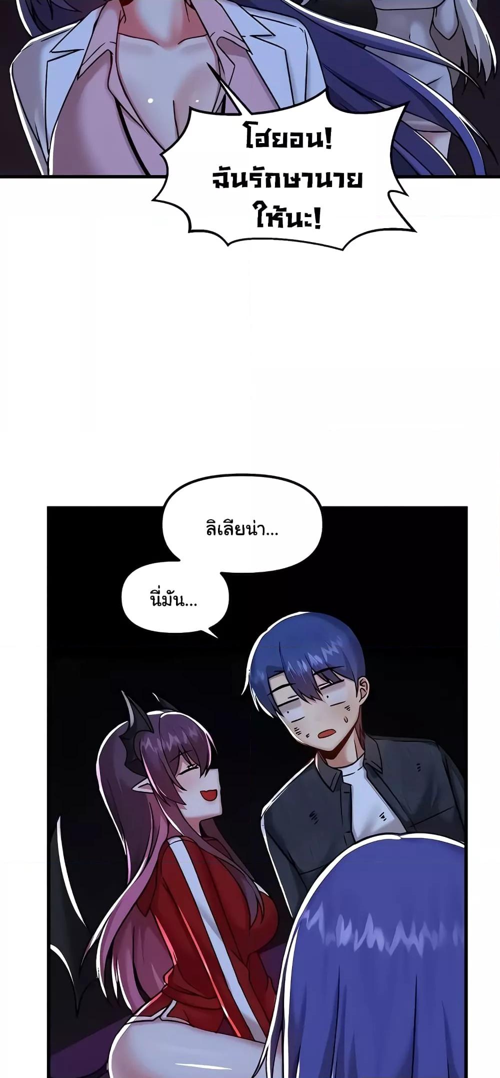 Trapped in the Academy’s Eroge – Trapped in the Academy’s Eroge – ตอนที่ 97 หน้า 58