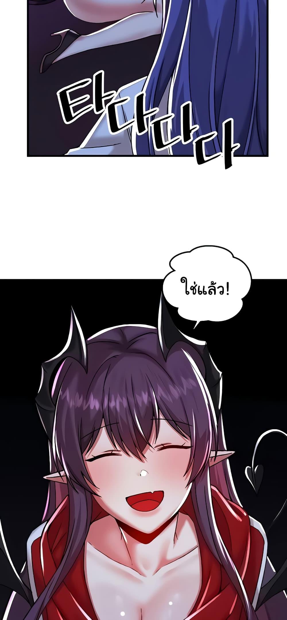 Trapped in the Academy’s Eroge – Trapped in the Academy’s Eroge – ตอนที่ 97 หน้า 59