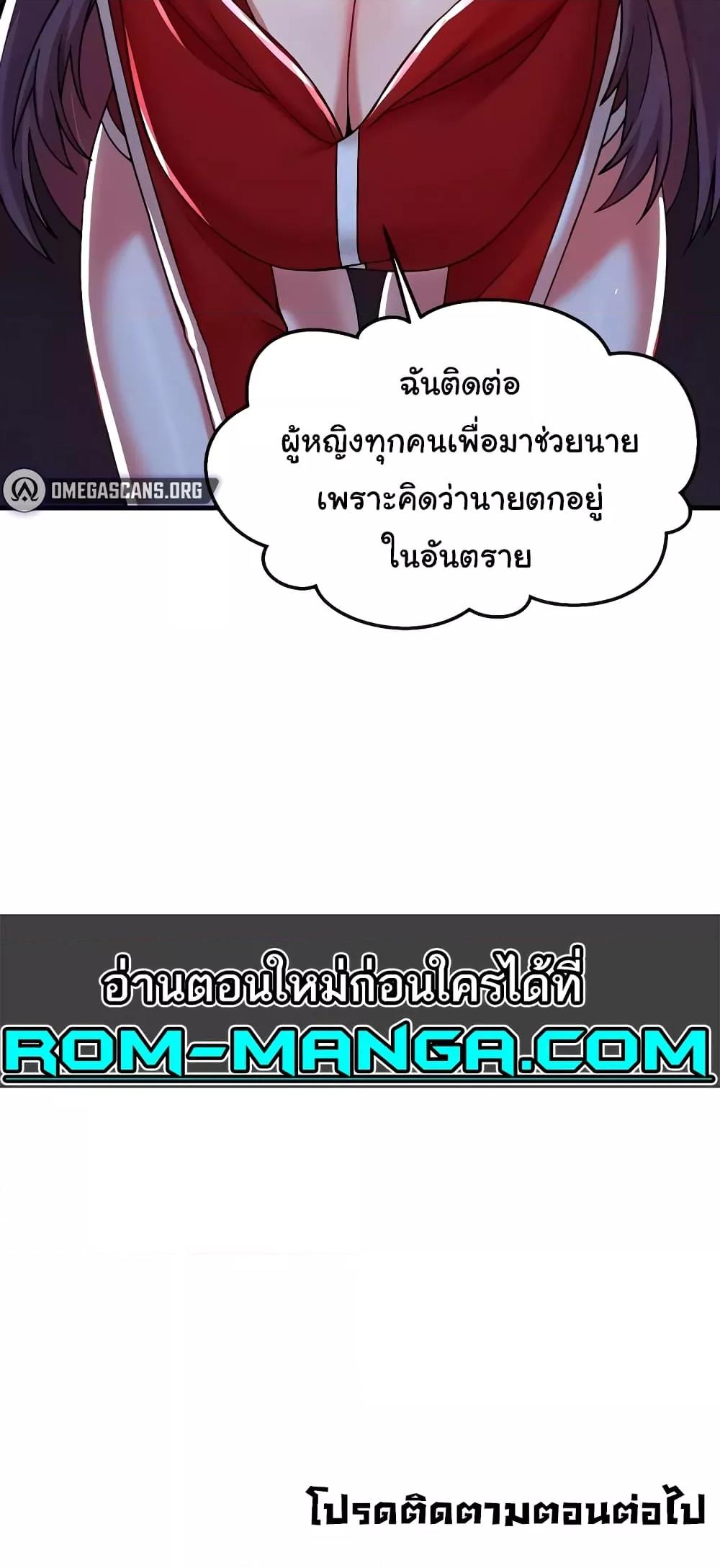 Trapped in the Academy’s Eroge – Trapped in the Academy’s Eroge – ตอนที่ 97 หน้า 60