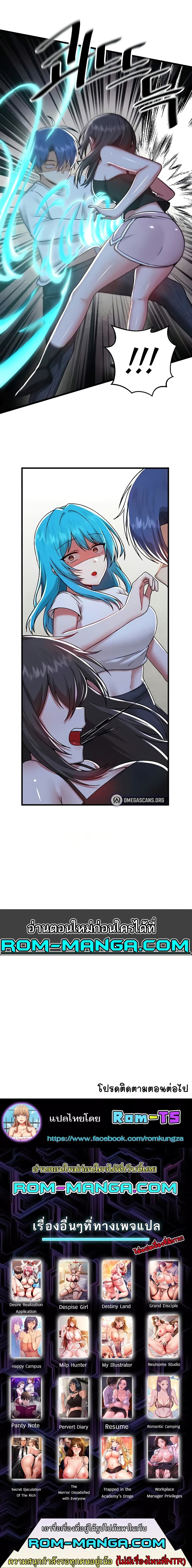 Trapped in the Academy’s Eroge – Trapped in the Academy’s Eroge – ตอนที่ 98 หน้า 6