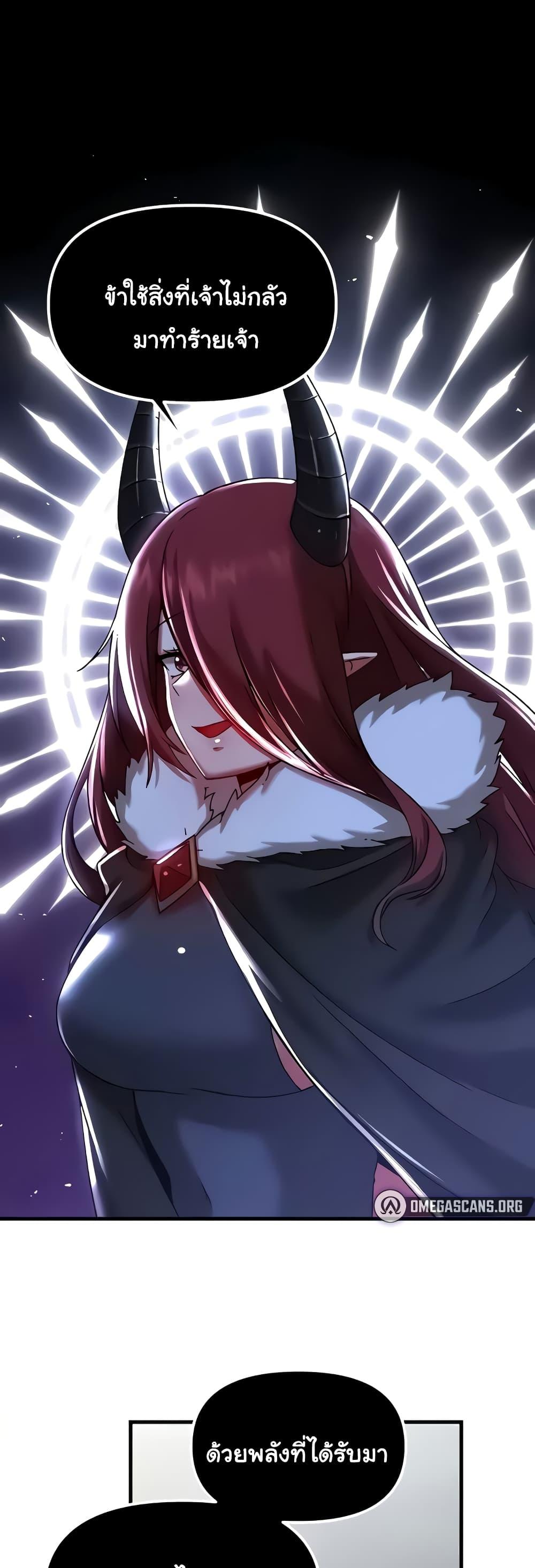 Trapped in the Academy’s Eroge – Trapped in the Academy’s Eroge – ตอนที่ 99 หน้า 1