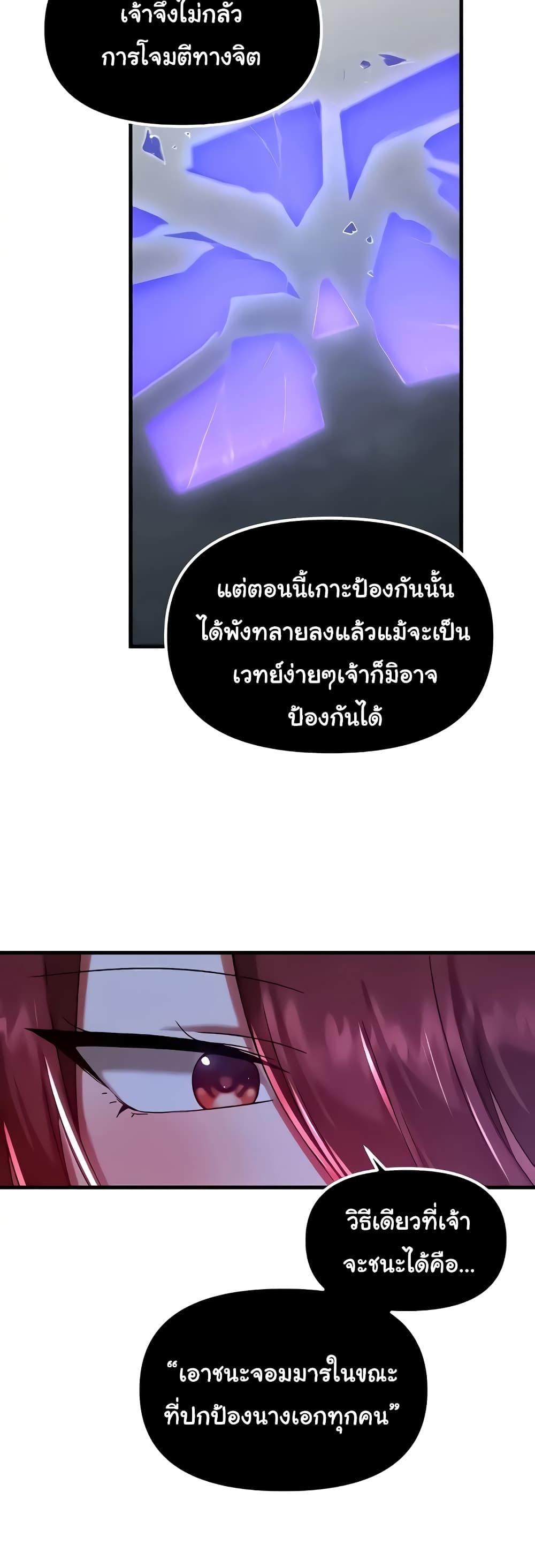Trapped in the Academy’s Eroge – Trapped in the Academy’s Eroge – ตอนที่ 99 หน้า 2