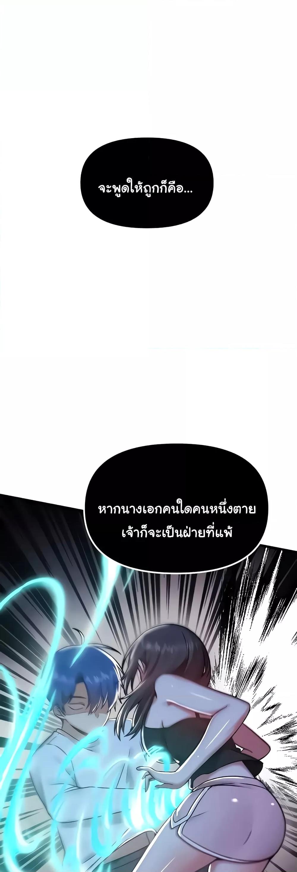 Trapped in the Academy’s Eroge – Trapped in the Academy’s Eroge – ตอนที่ 99 หน้า 3