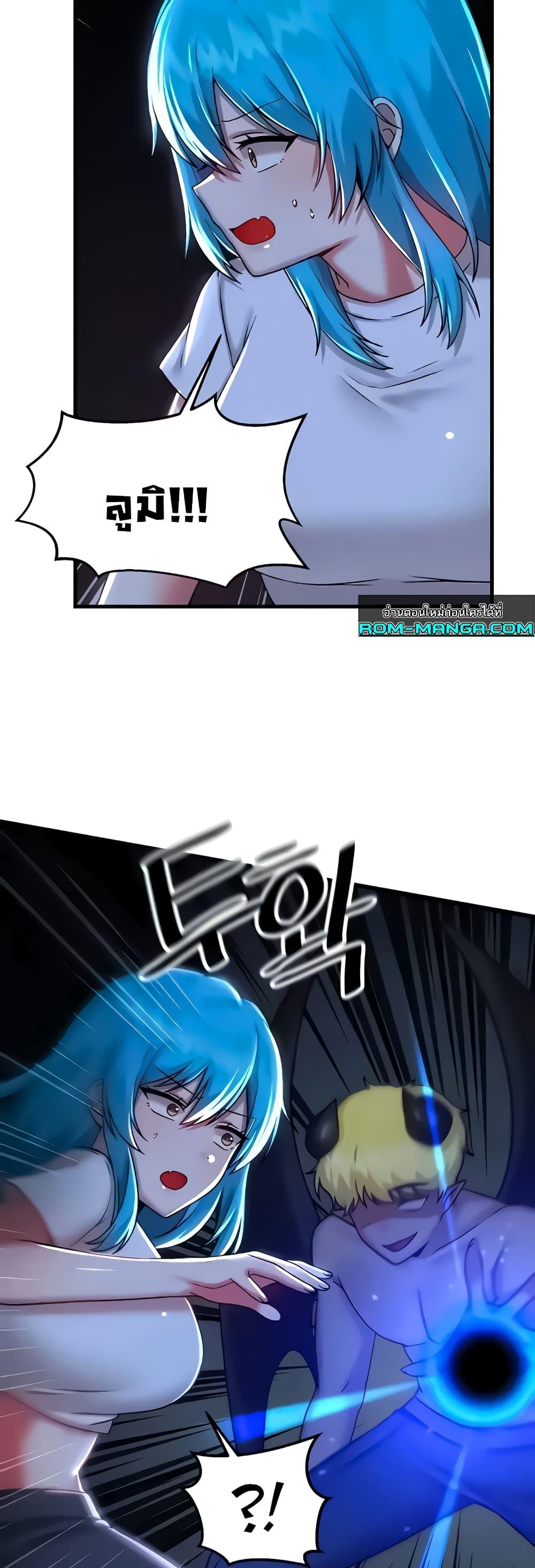Trapped in the Academy’s Eroge – Trapped in the Academy’s Eroge – ตอนที่ 99 หน้า 6