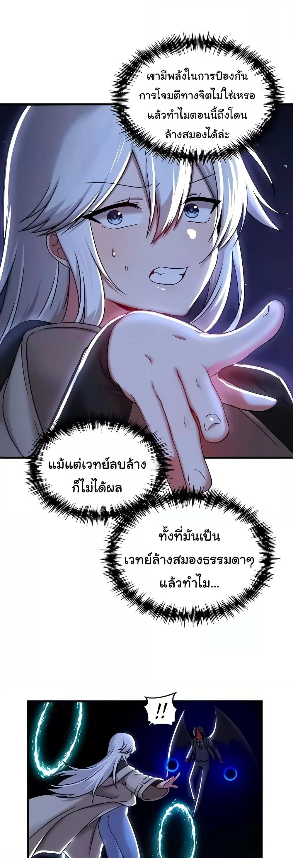 Trapped in the Academy’s Eroge – Trapped in the Academy’s Eroge – ตอนที่ 99 หน้า 8