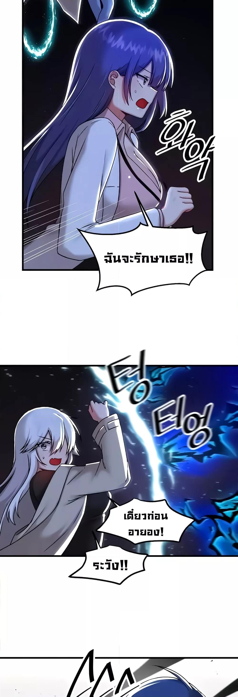 Trapped in the Academy’s Eroge – Trapped in the Academy’s Eroge – ตอนที่ 99 หน้า 9